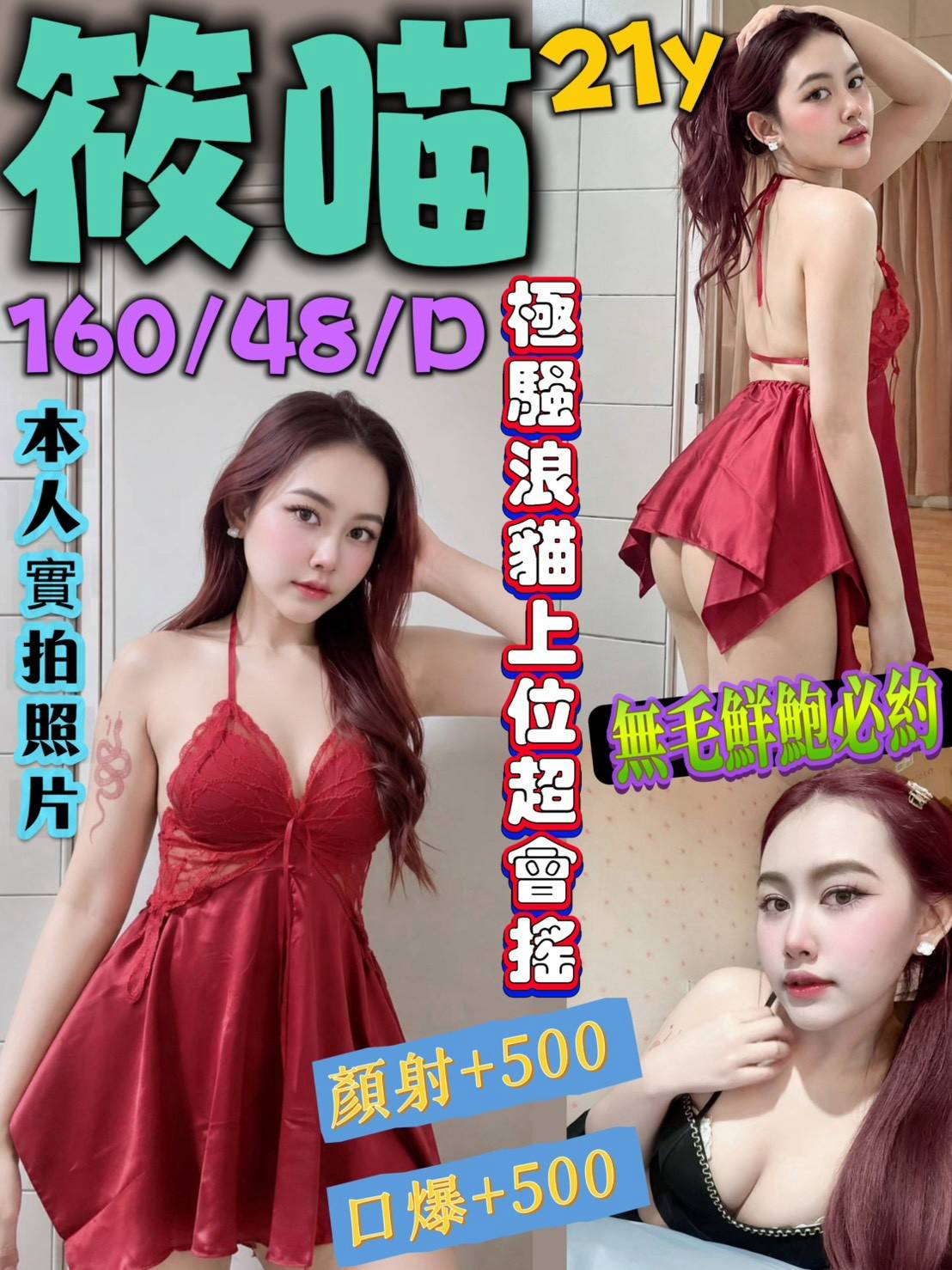 台中・龍井區 筱喵