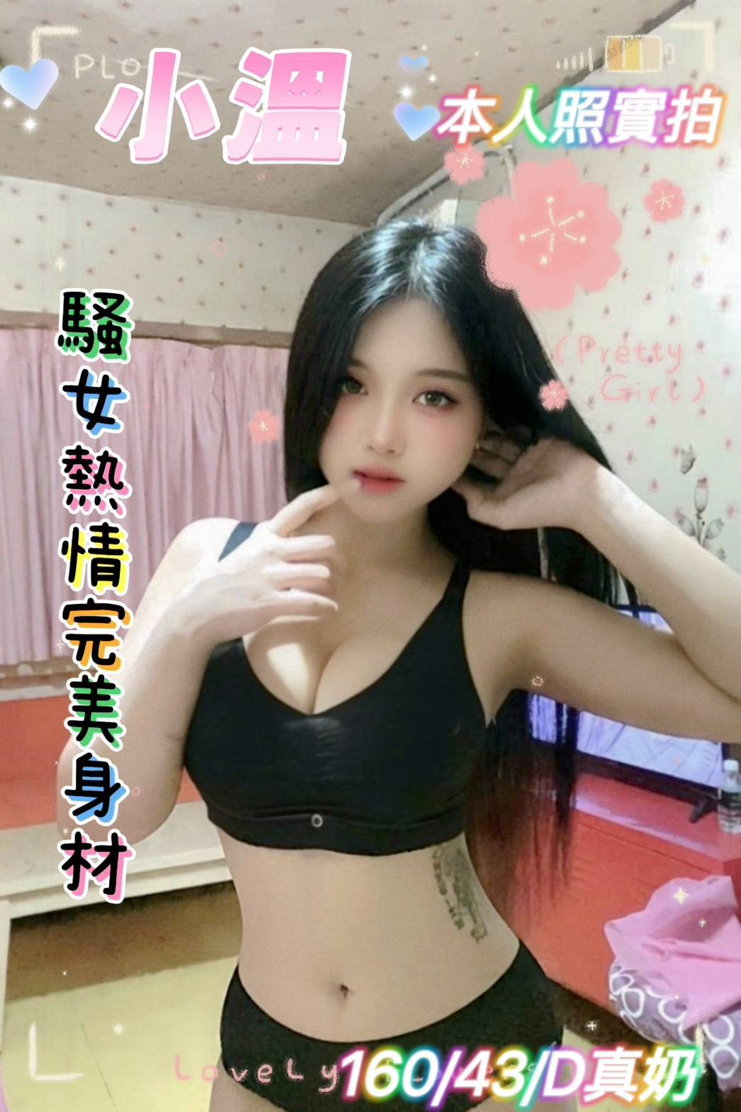 雲林・麥寮 小溫