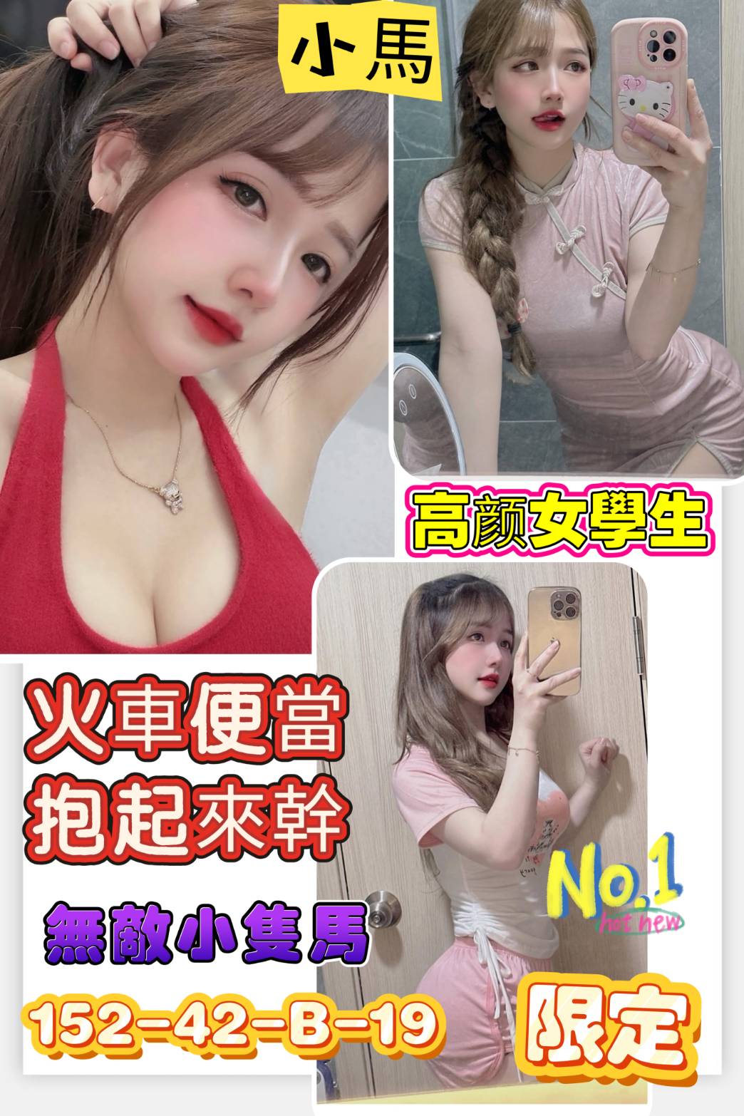 台南・西港区 小馬
