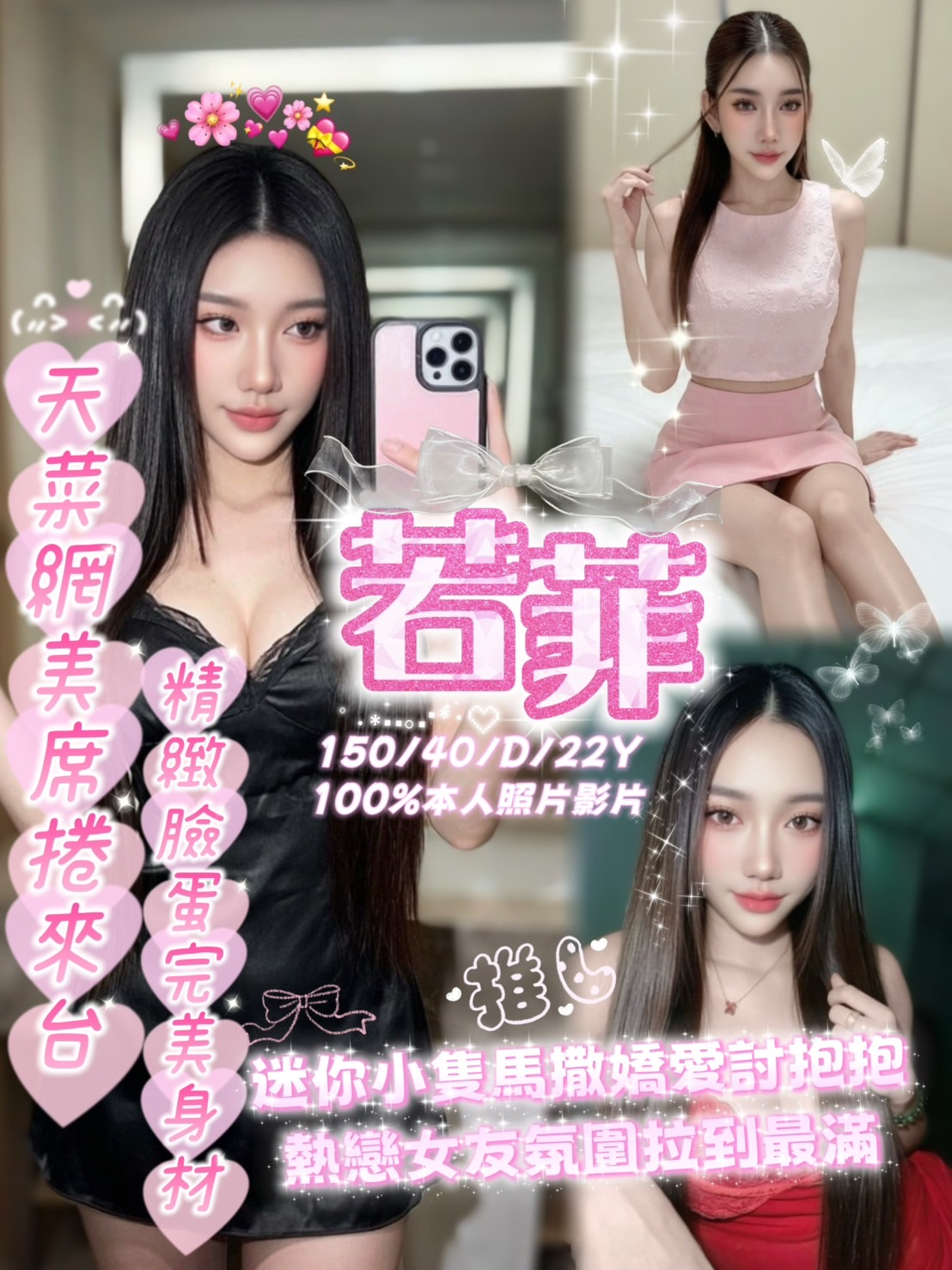 嘉義・西區 若菲
