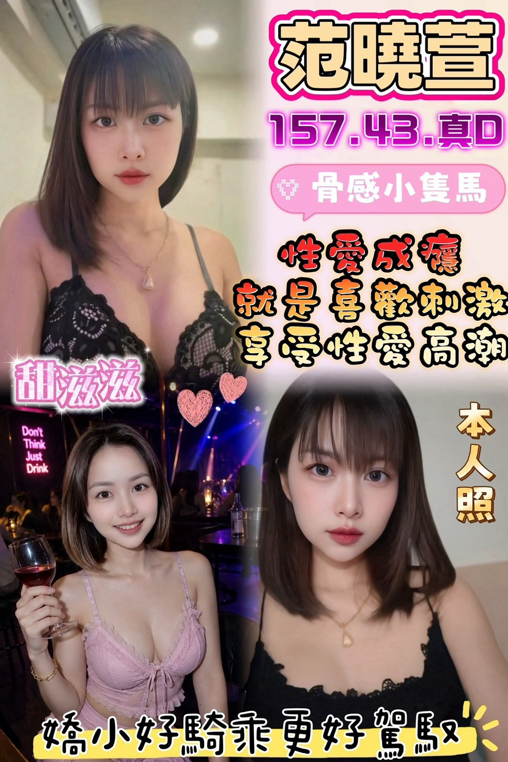 雲林・西螺 范曉萱