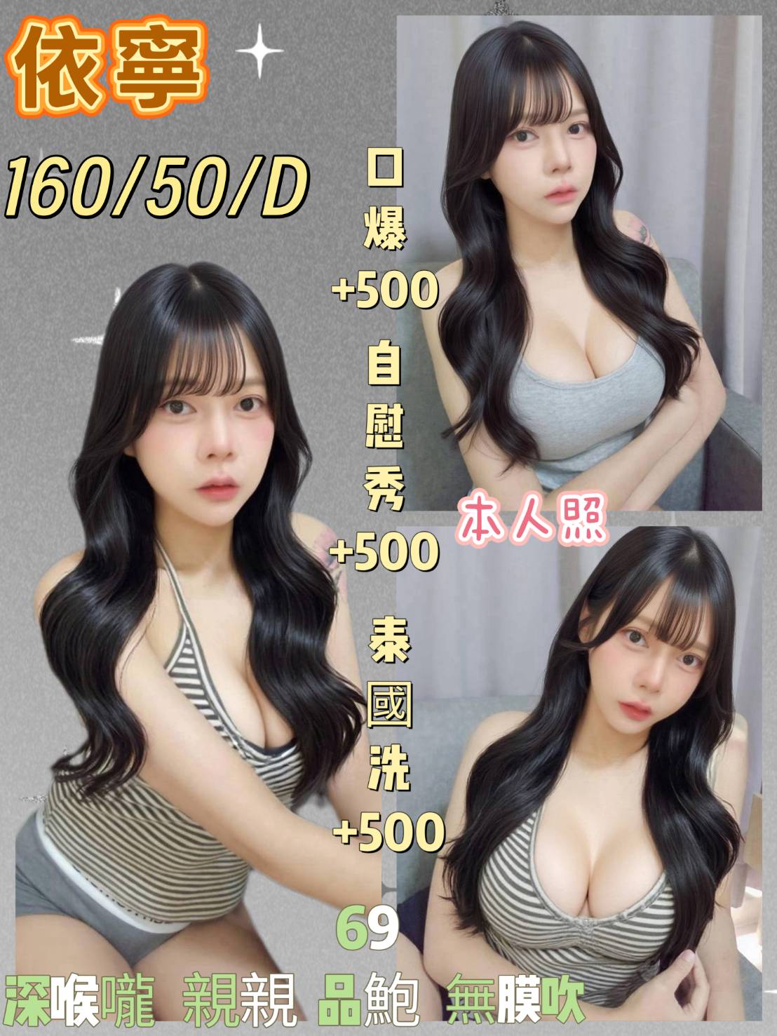 基隆・市區 依寧