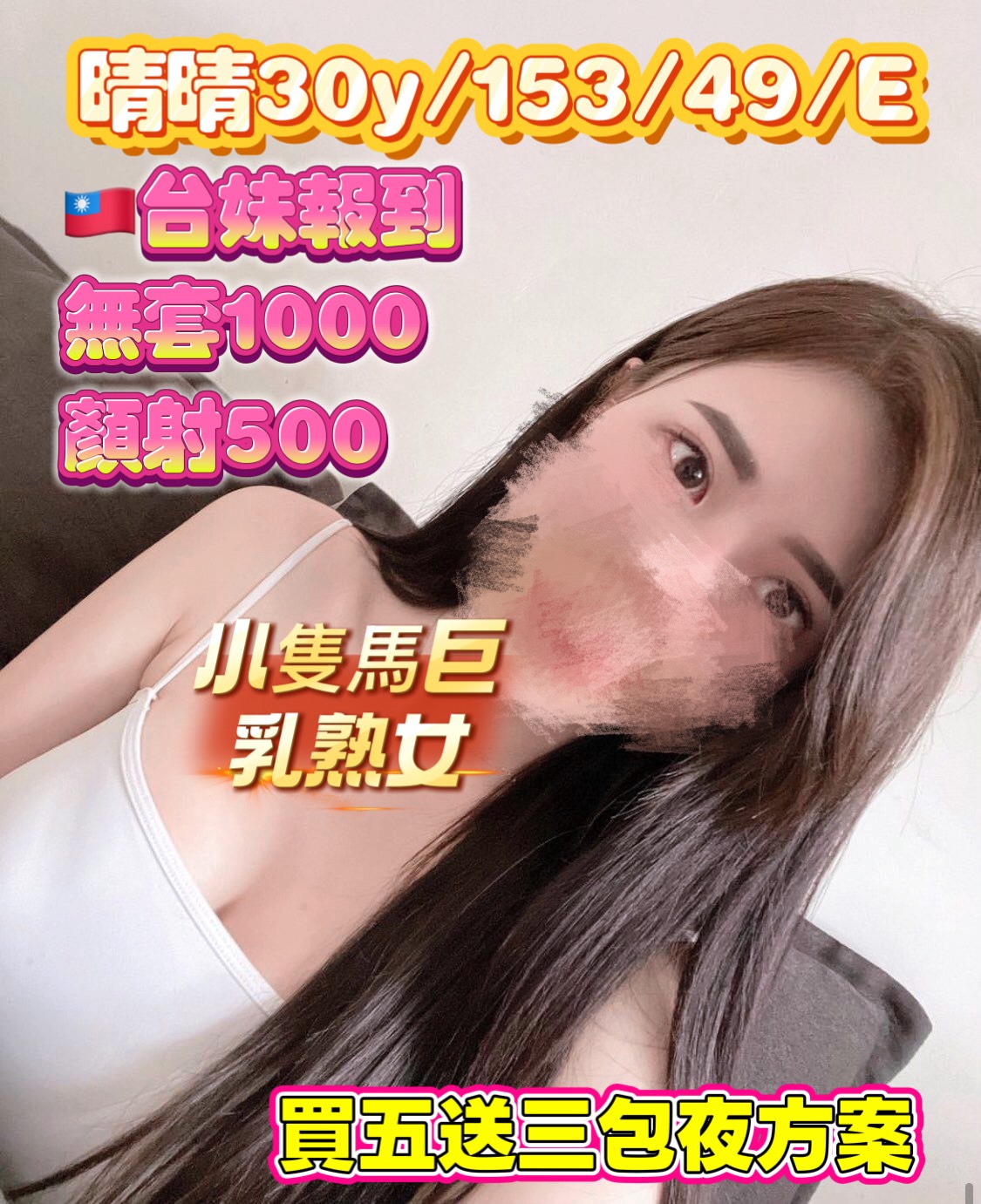 苗栗・市區 晴晴