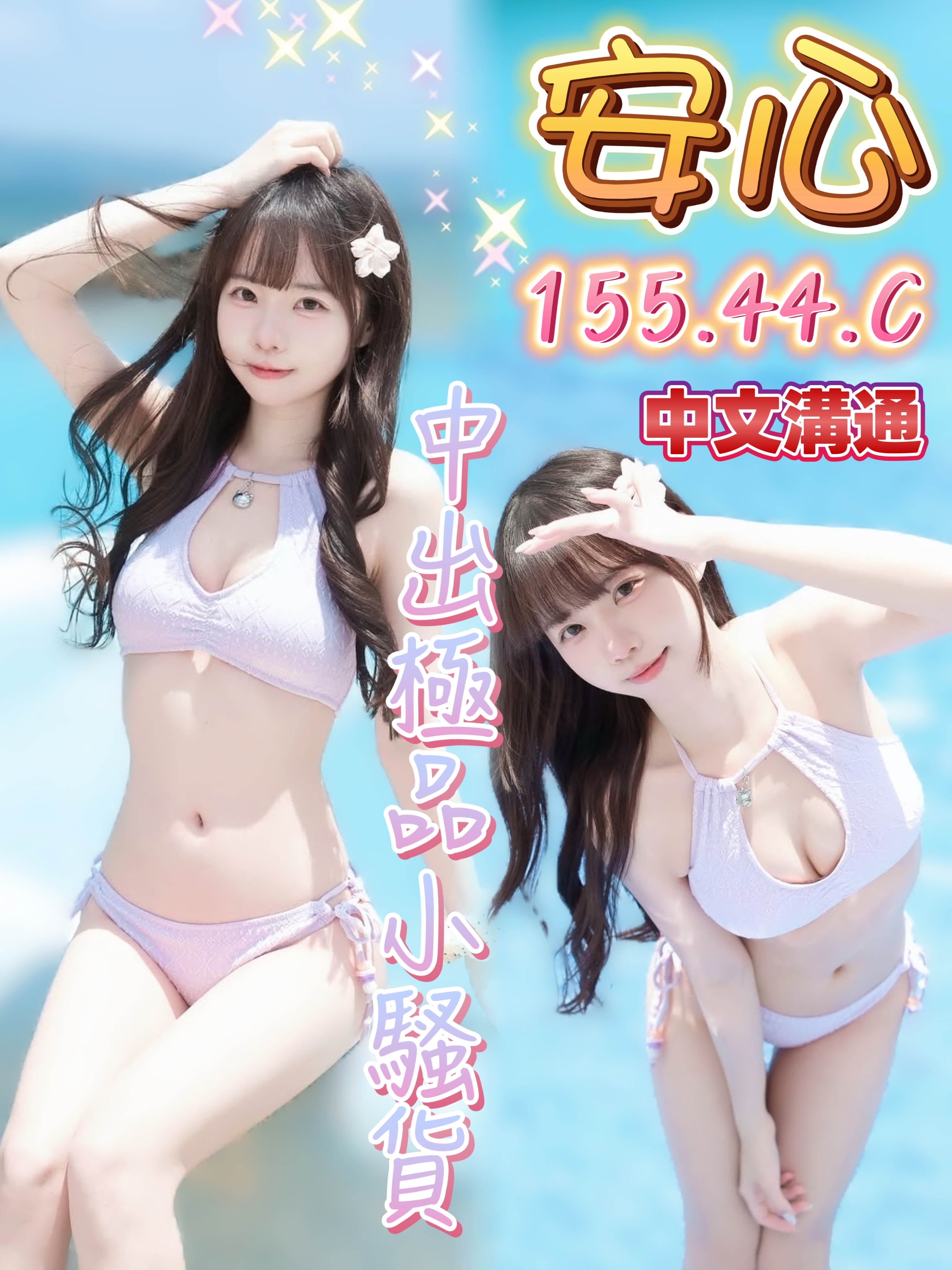 雲林・斗六 安心