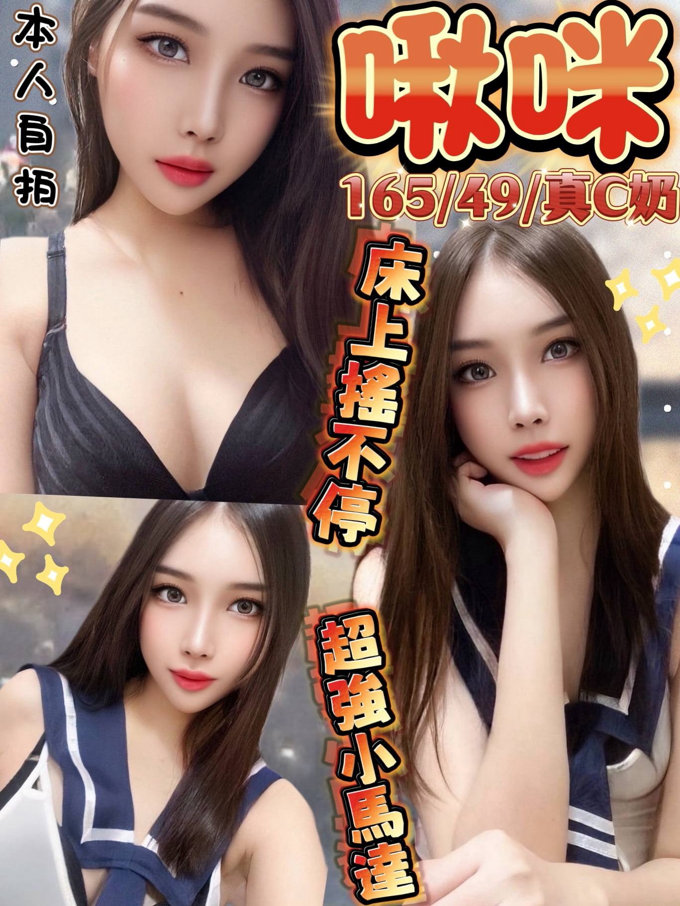 屏東・恆春 啾咪