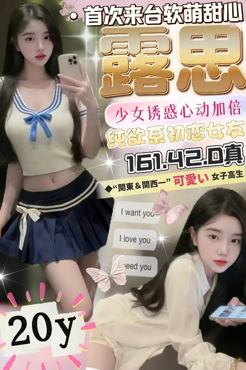 台中・北區 露思