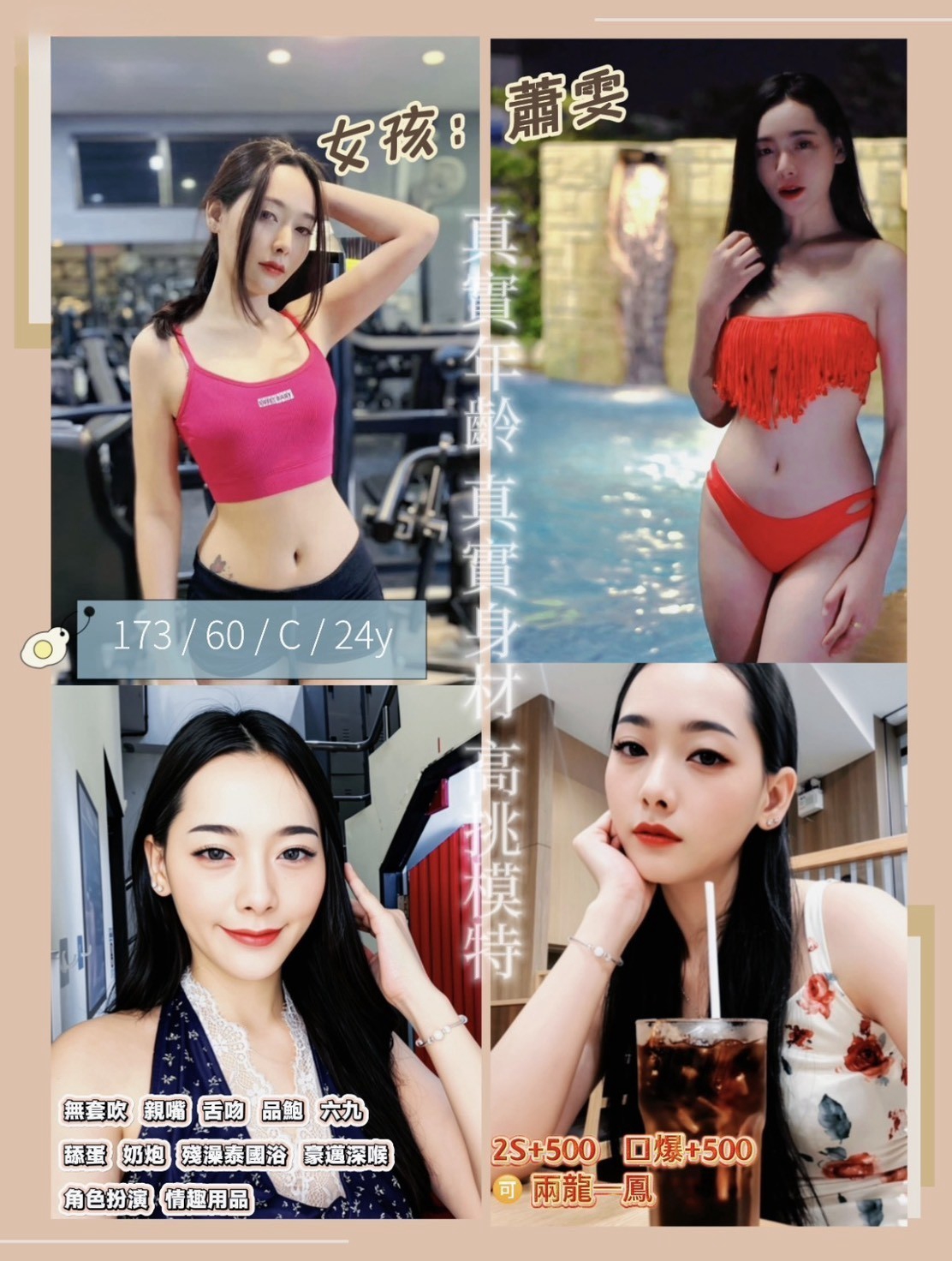 新竹・竹北 蕭雯