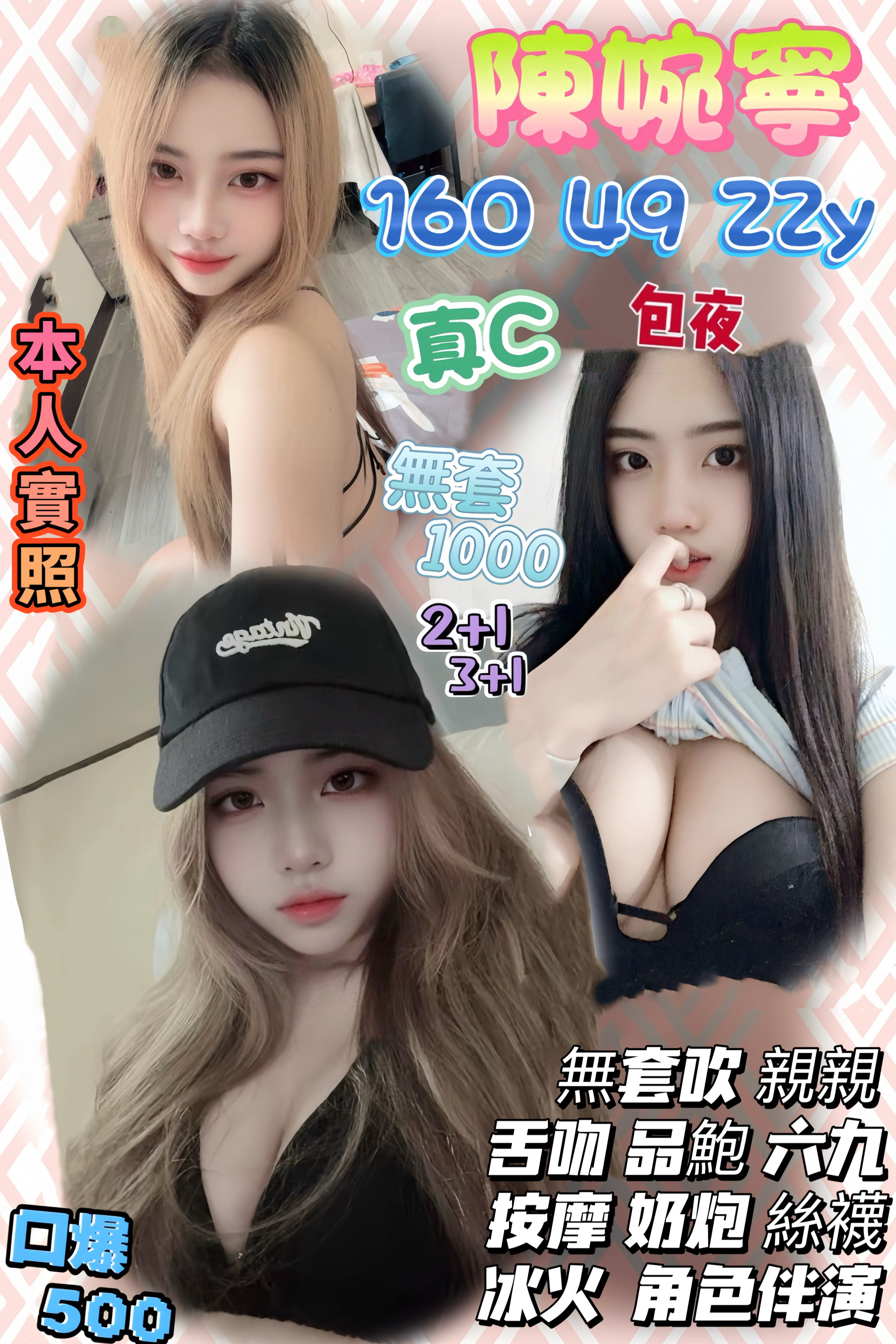 桃園・觀音區 陳婉寧