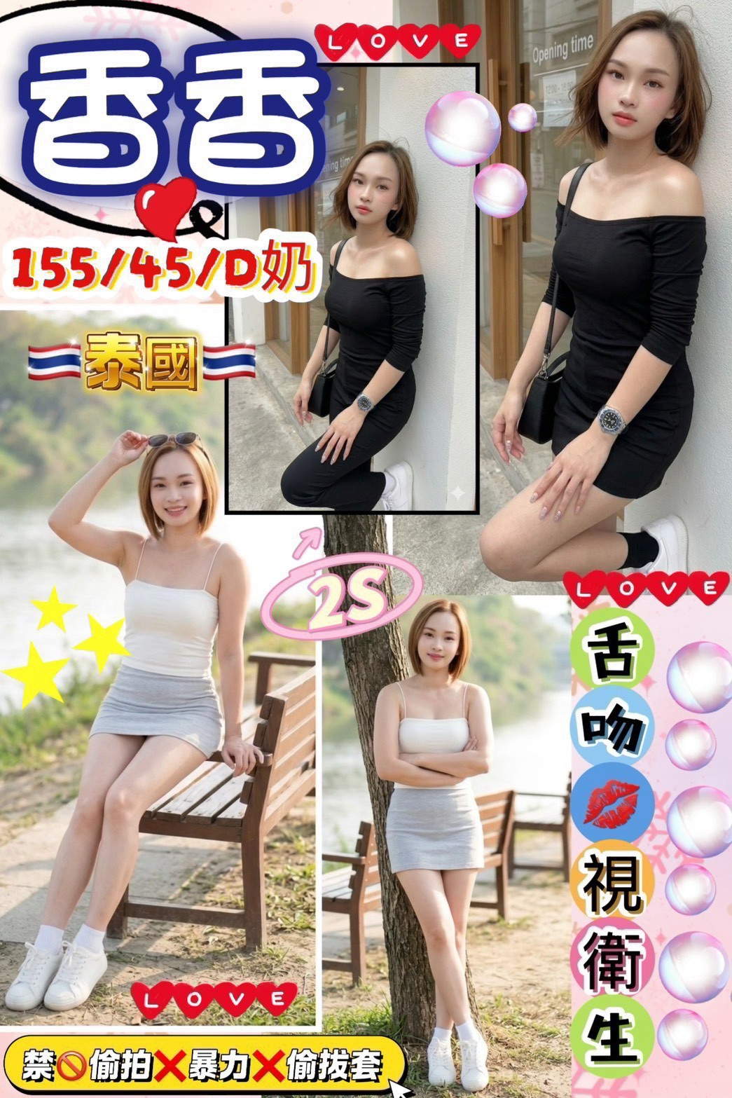 花蓮・市區 香香