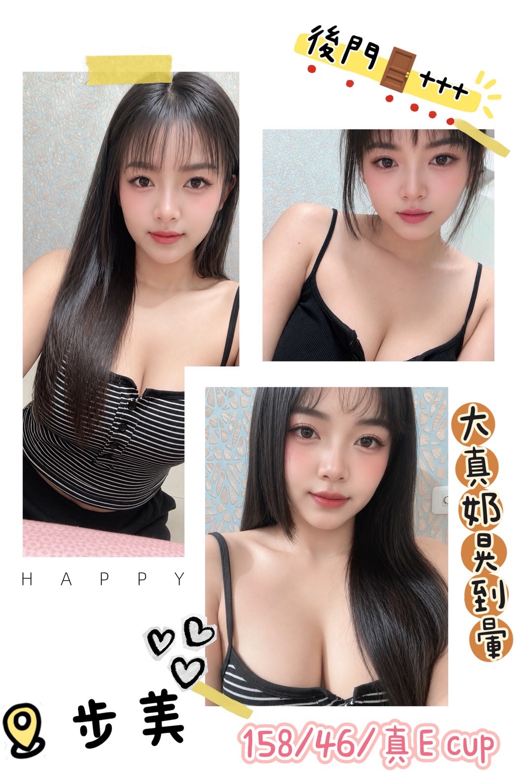 高雄・左營區 步美