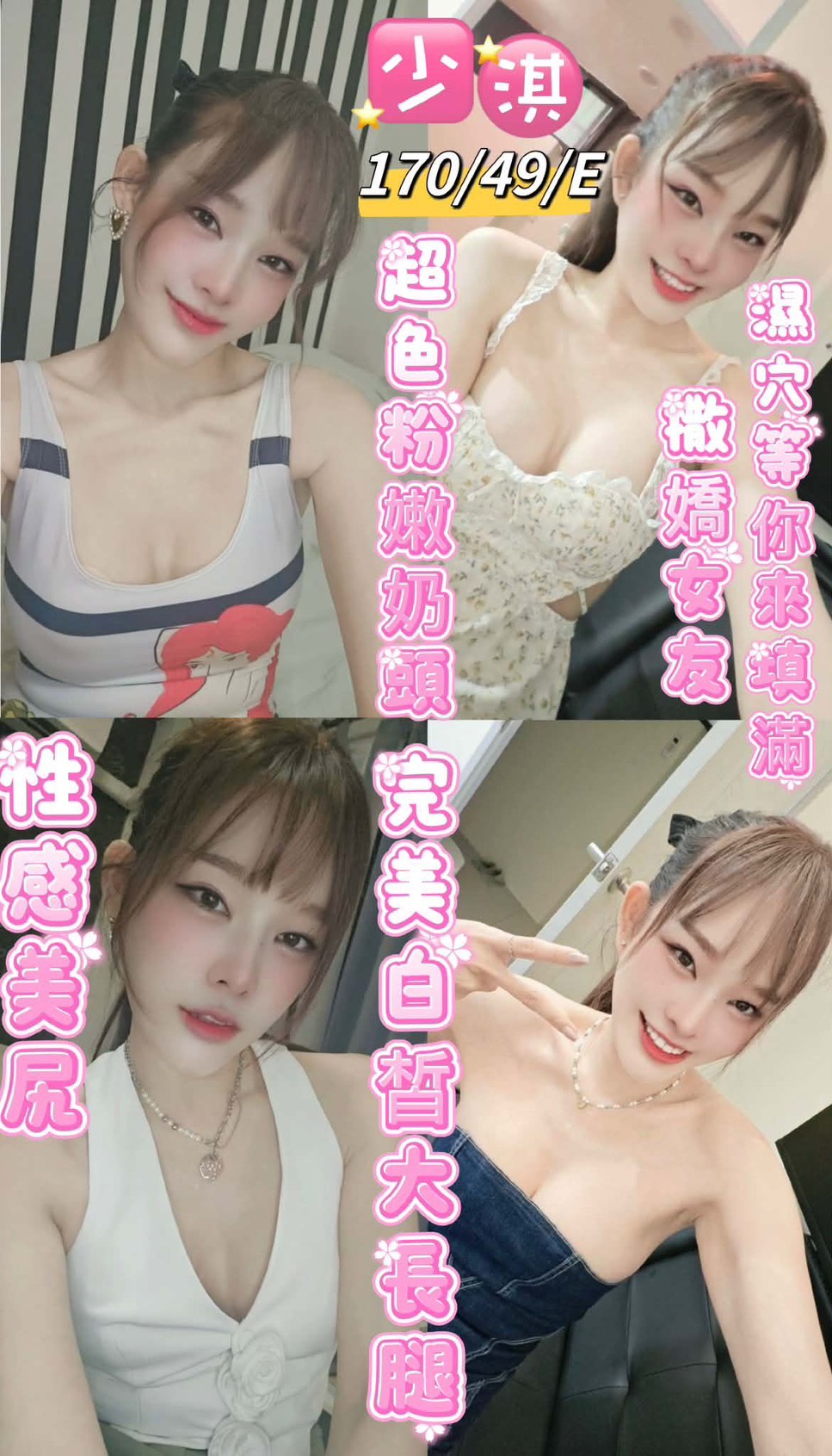 台東・市區 少淇