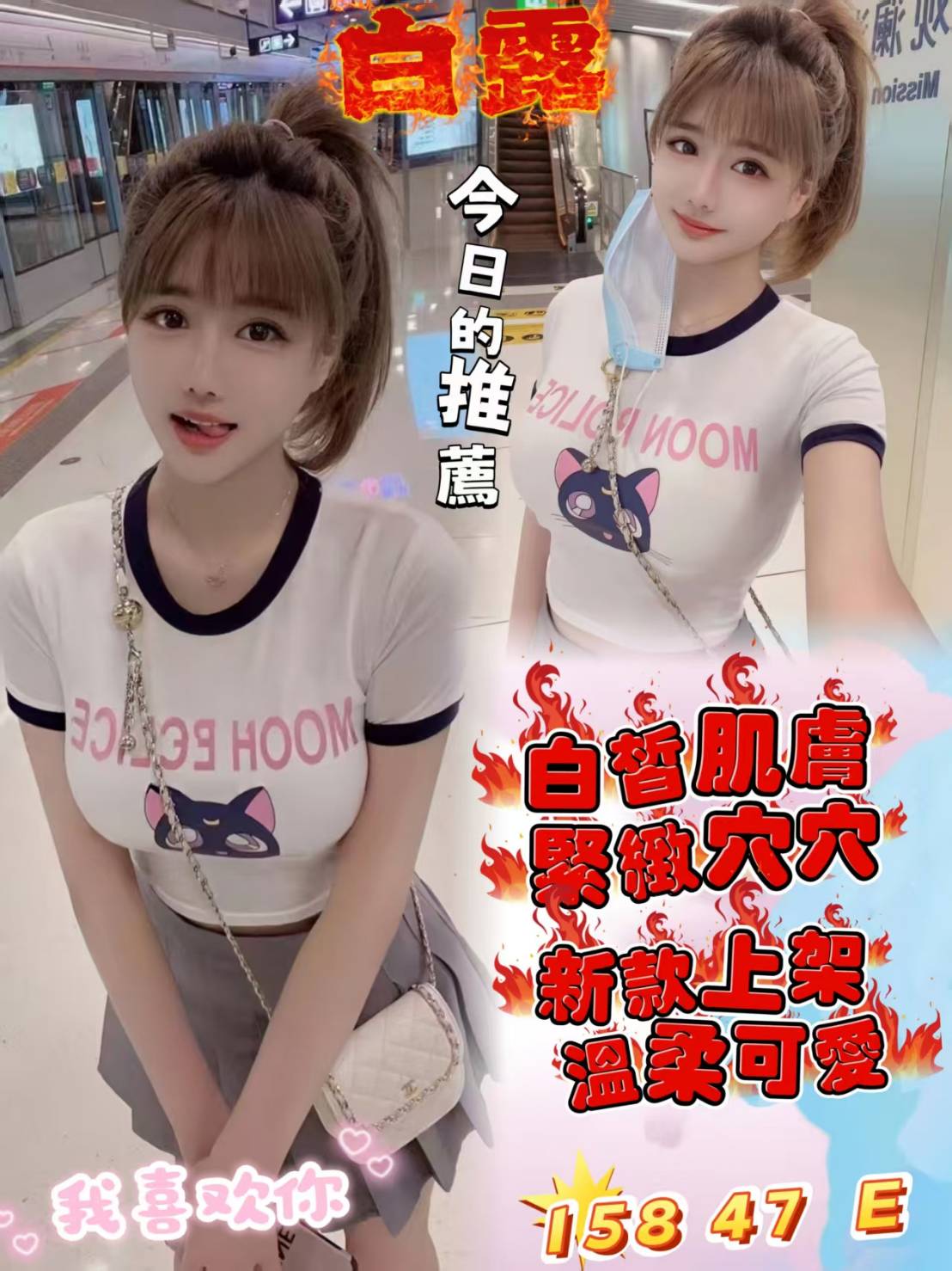 台北・中山區 白露