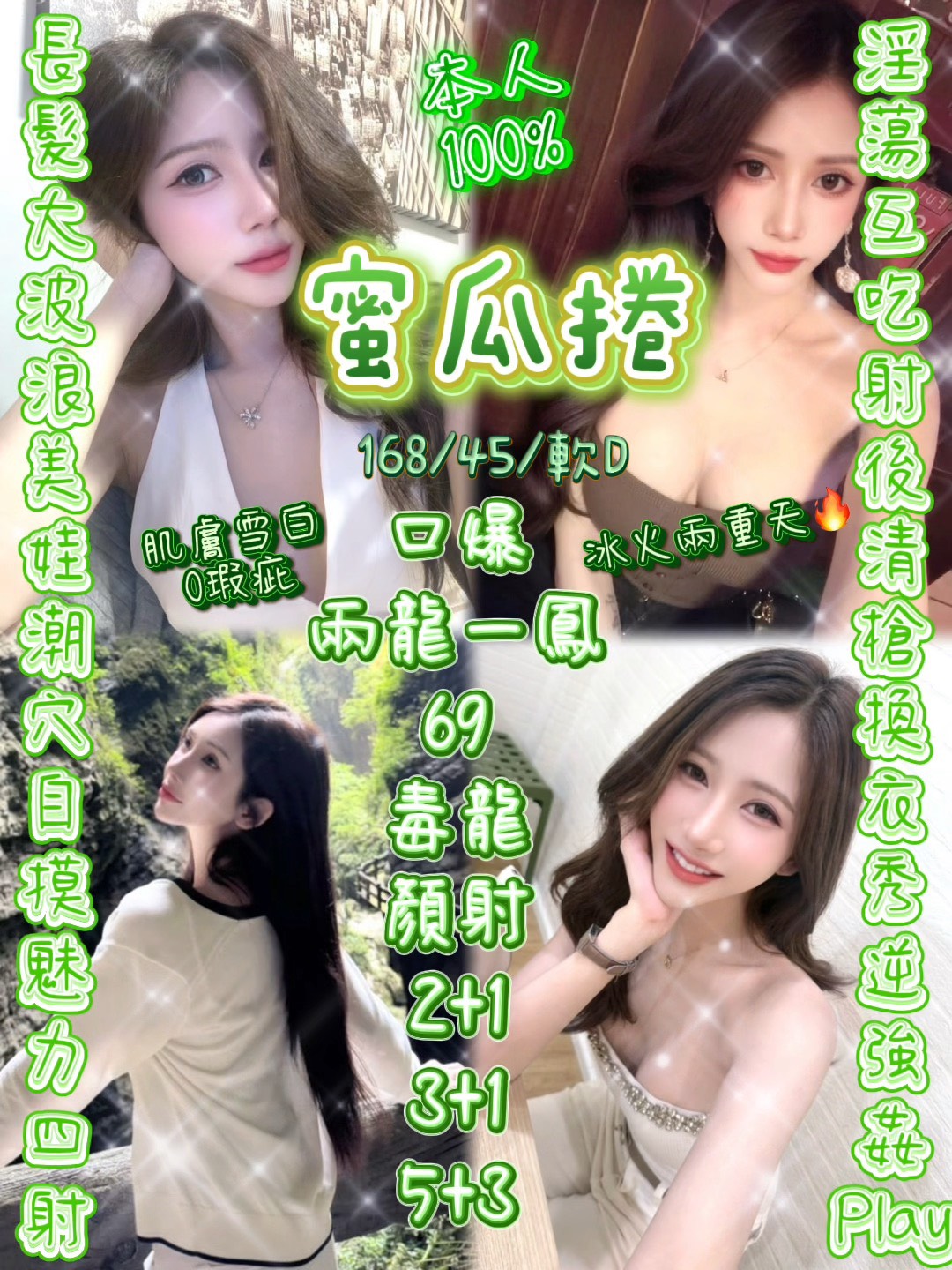 新竹・金山園區 蜜瓜捲