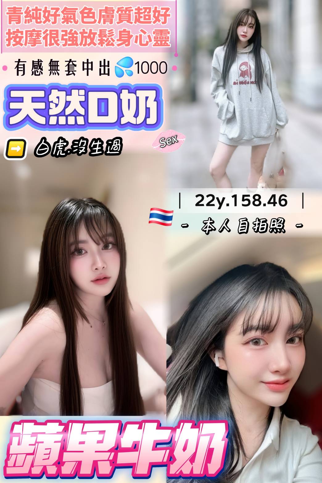桃園・中壢區 蘋果牛奶