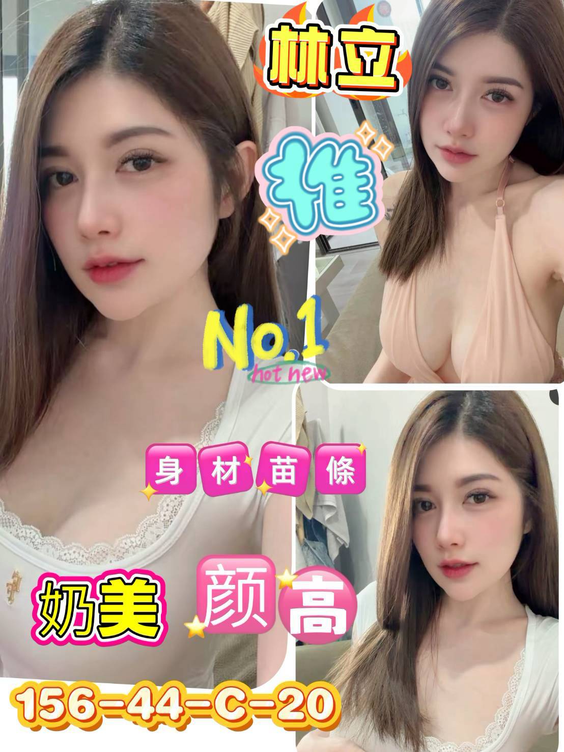 台南・西港区 林立