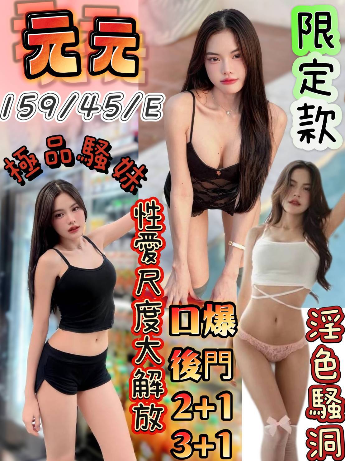 台南・永康區 元元