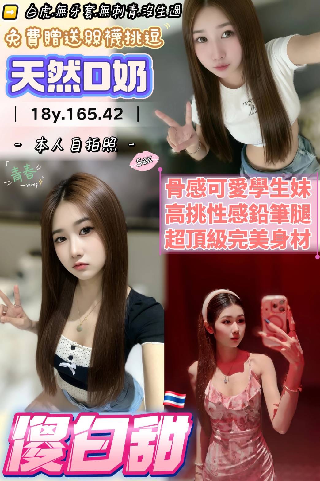 桃園・桃園區 傻白甜