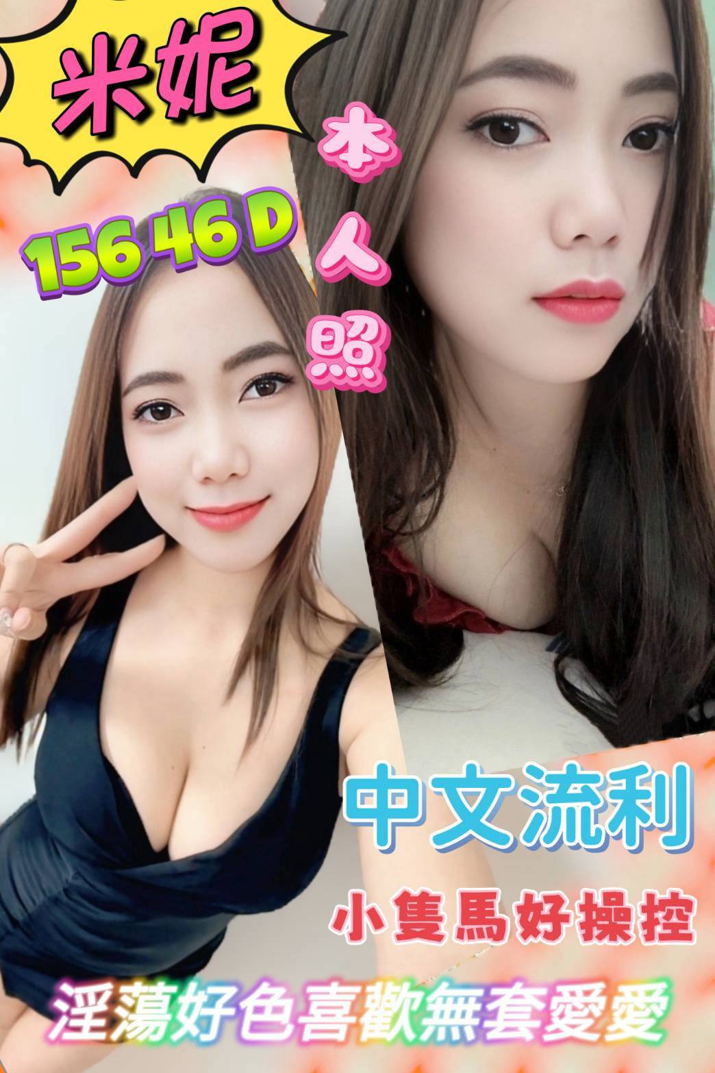 雲林・斗六 米妮