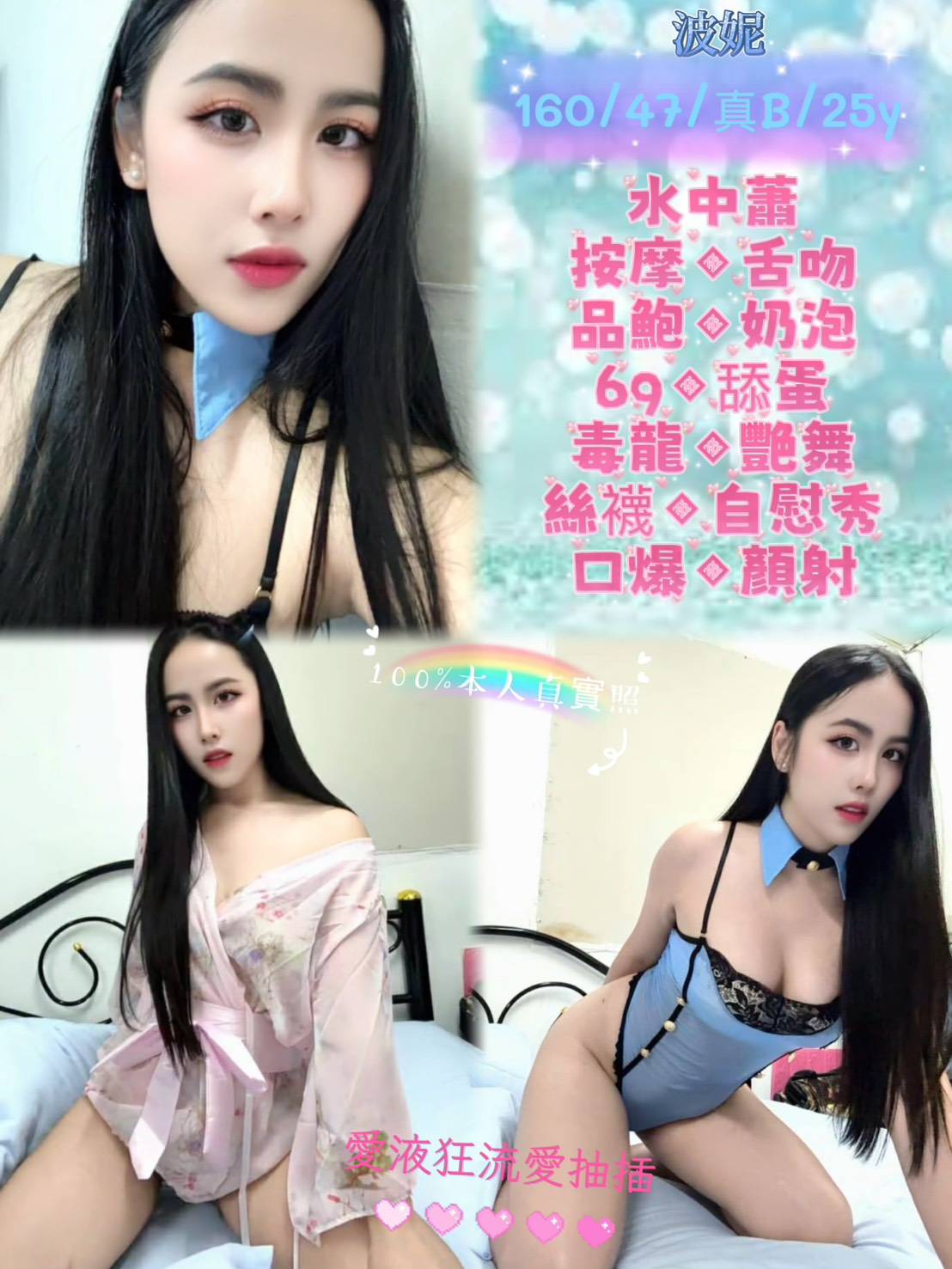 台北・內湖區 波妮