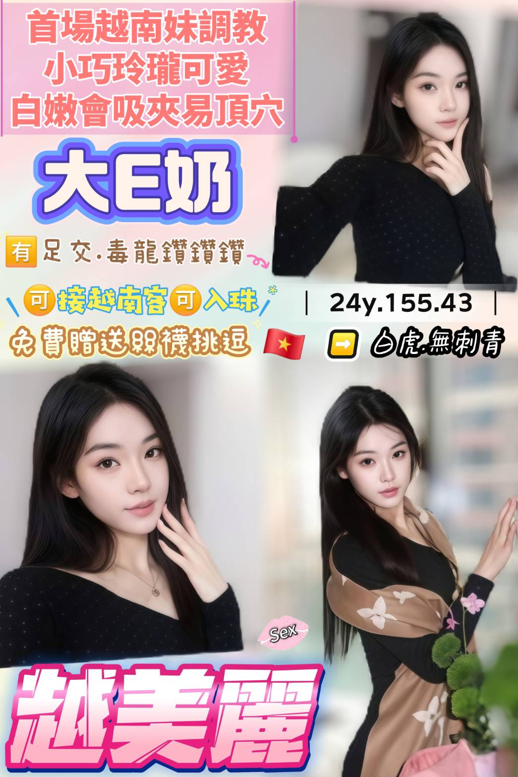桃園・中壢區 越美麗
