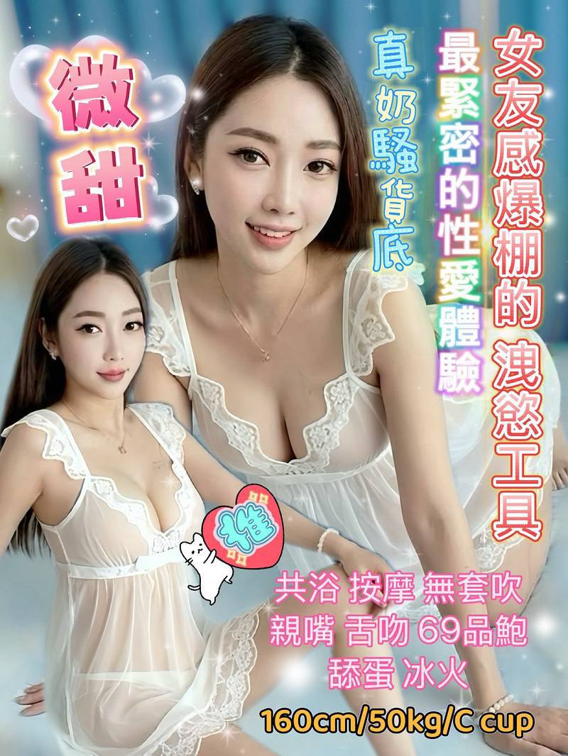 基隆・仁愛區 微甜