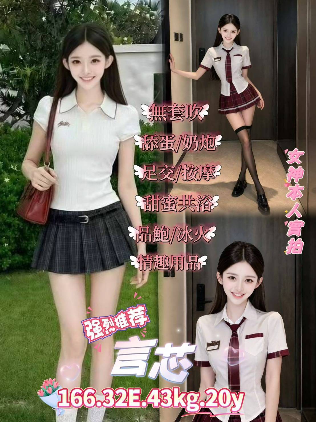 台北・中山區 言芯