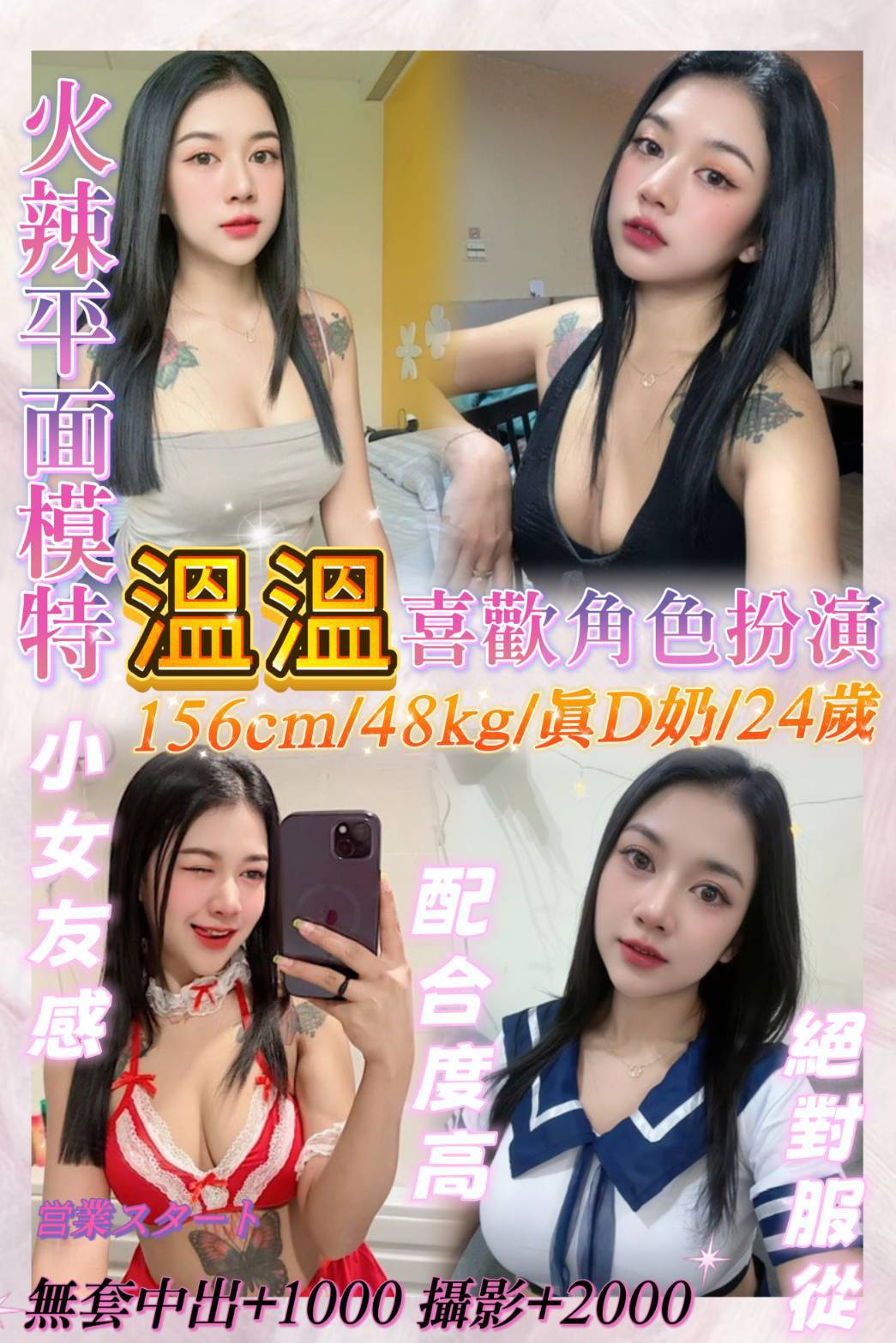 基隆・市區 溫溫