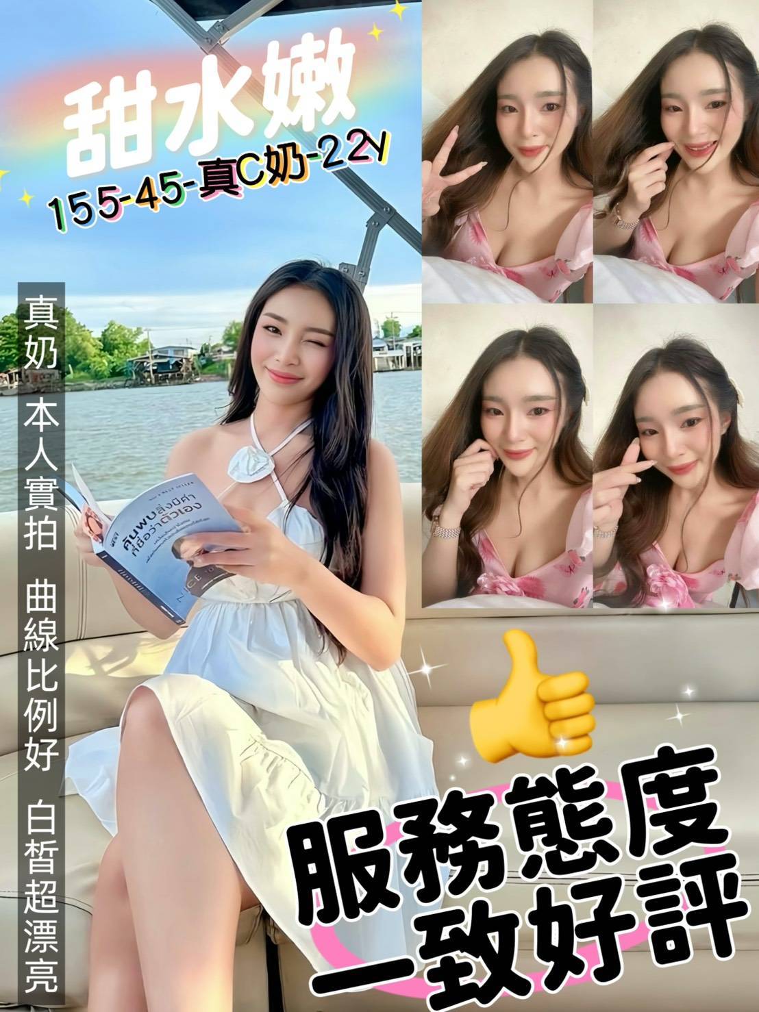 台南・北區 甜水嫩