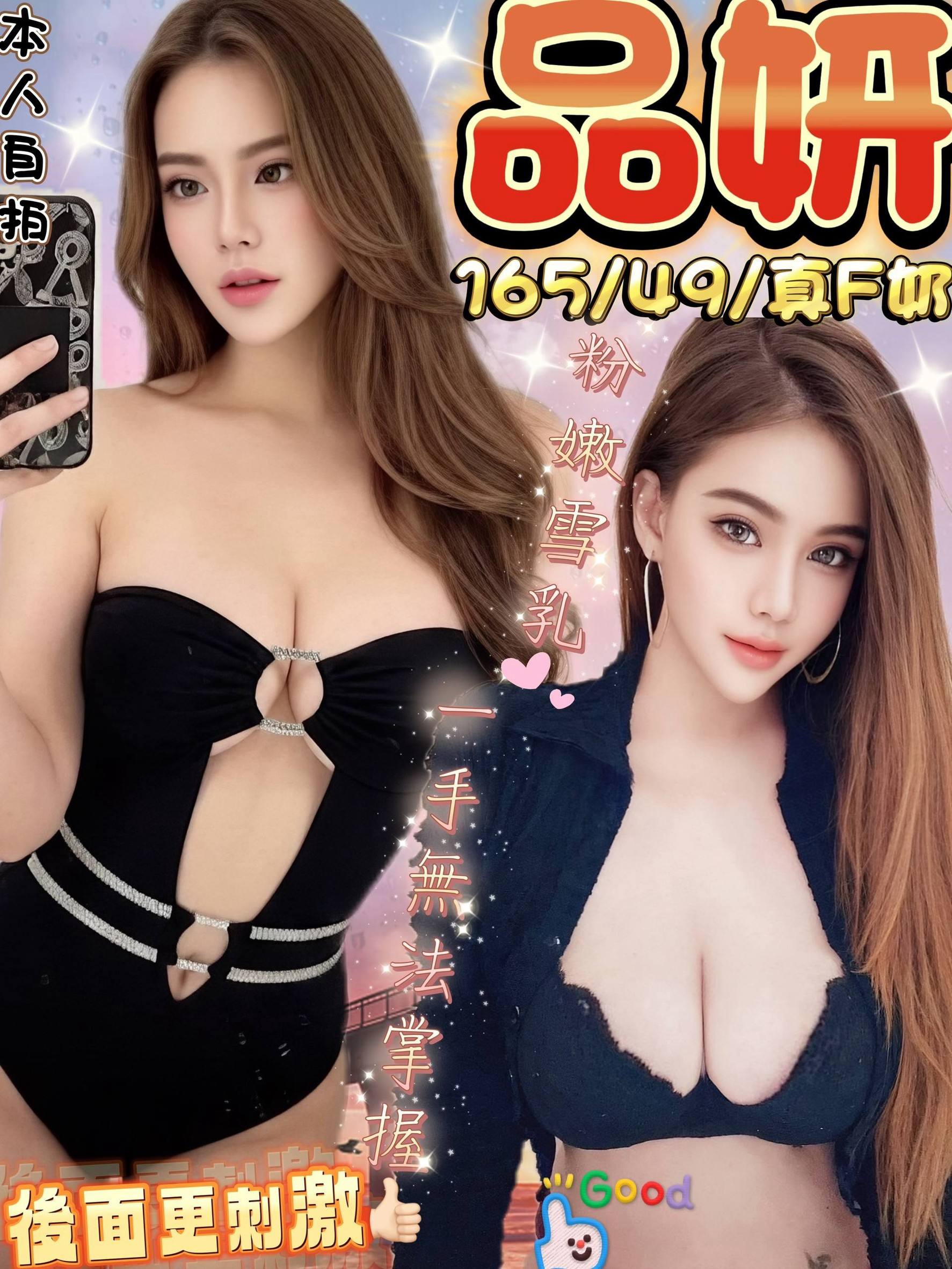 嘉義・朴子 品妍