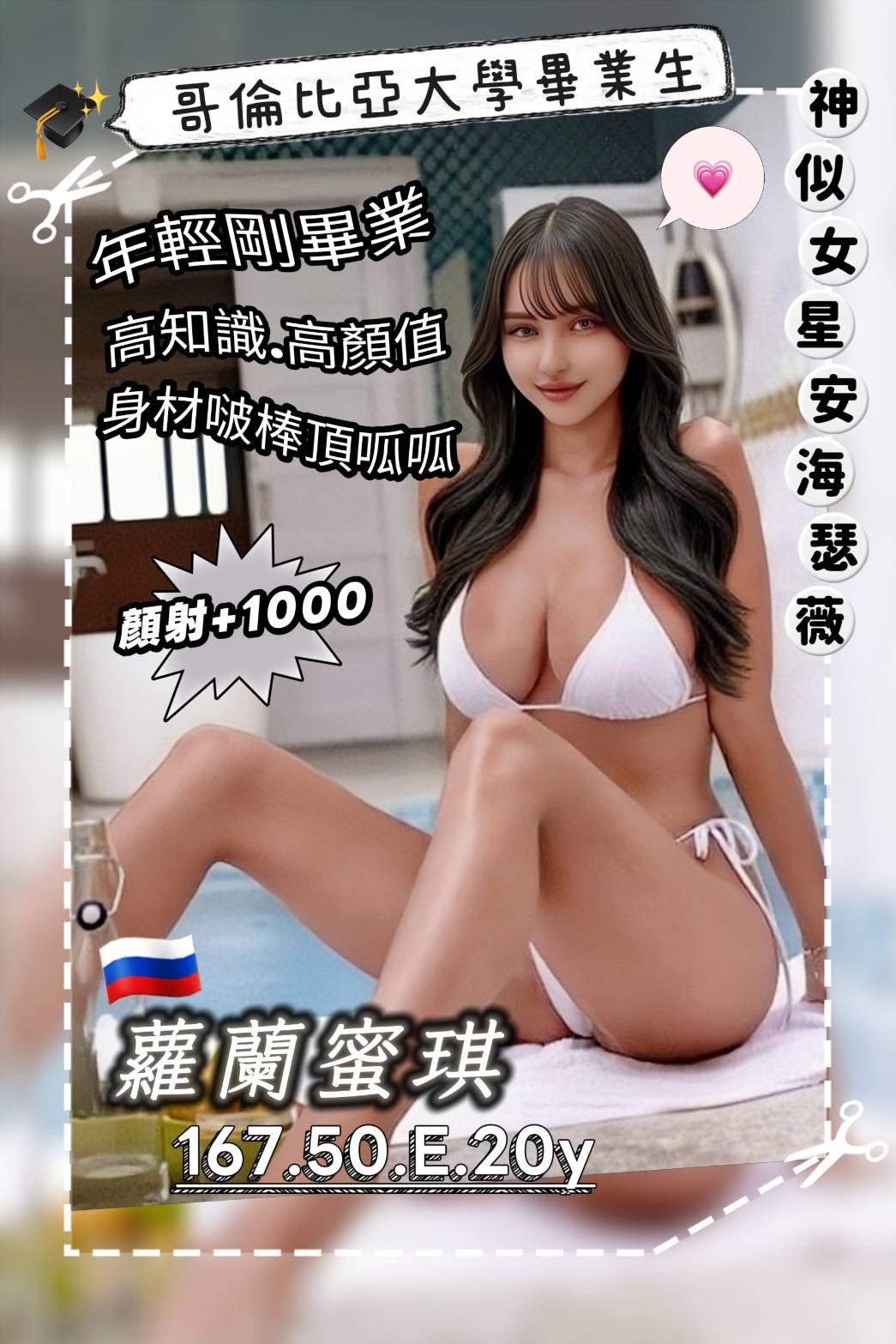 桃園・桃園區 蘿蘭蜜琪