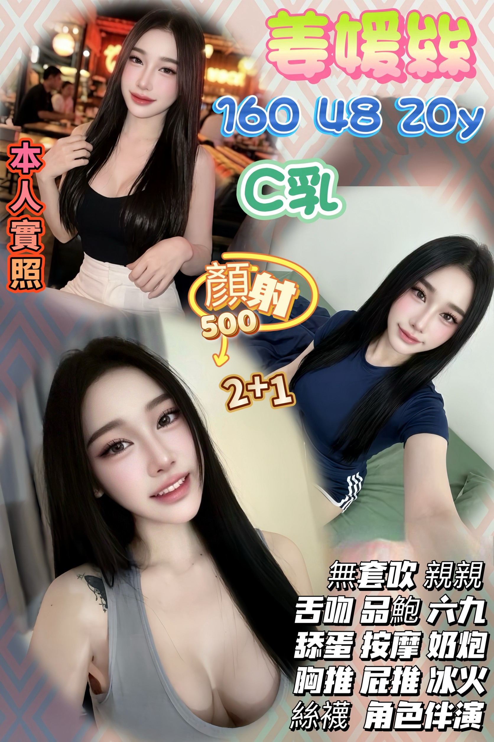 桃園・觀音區 姜媛絲