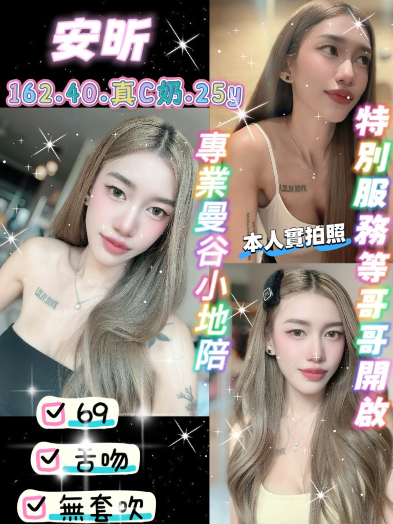 桃園・南崁區 安昕