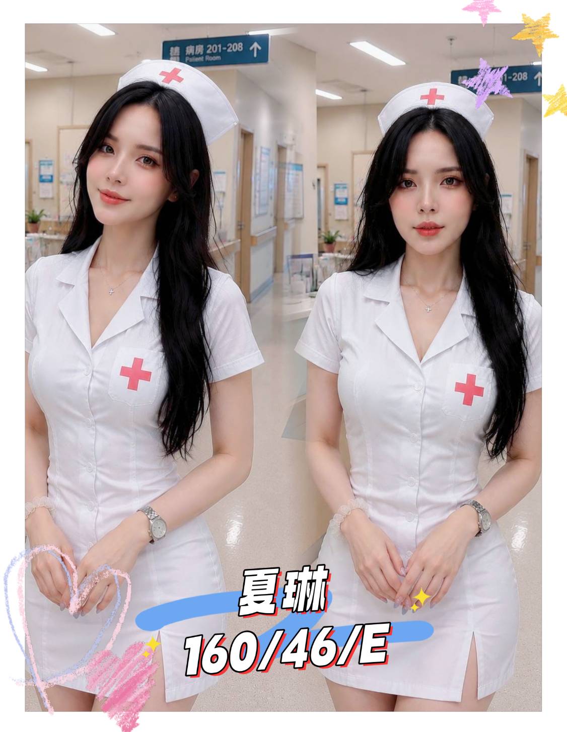 嘉義・東區 夏琳