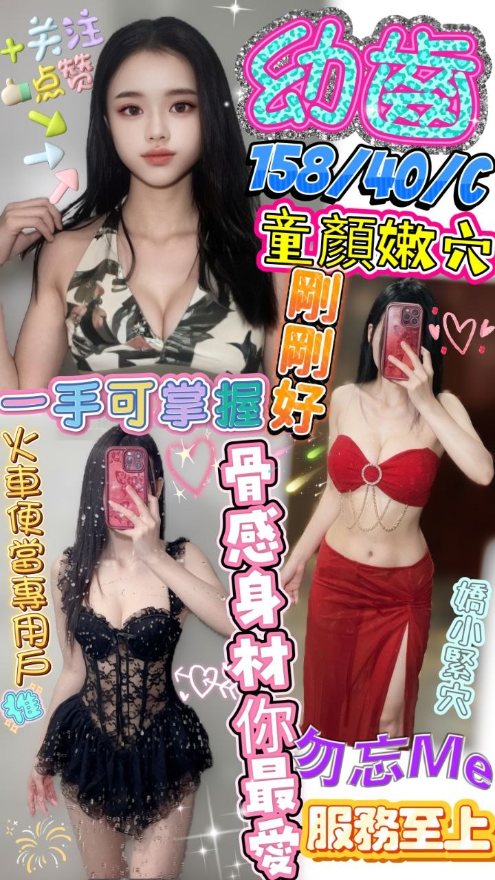 澎湖・馬公 幼齒