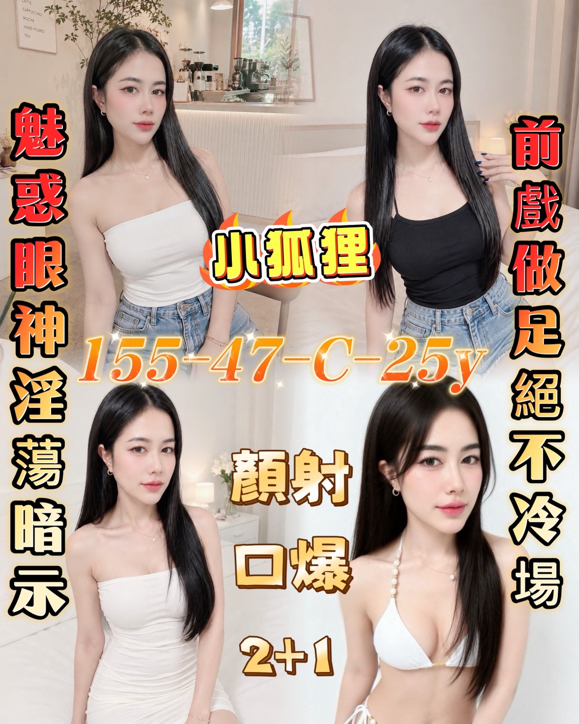 屏東・恆春 小狐狸