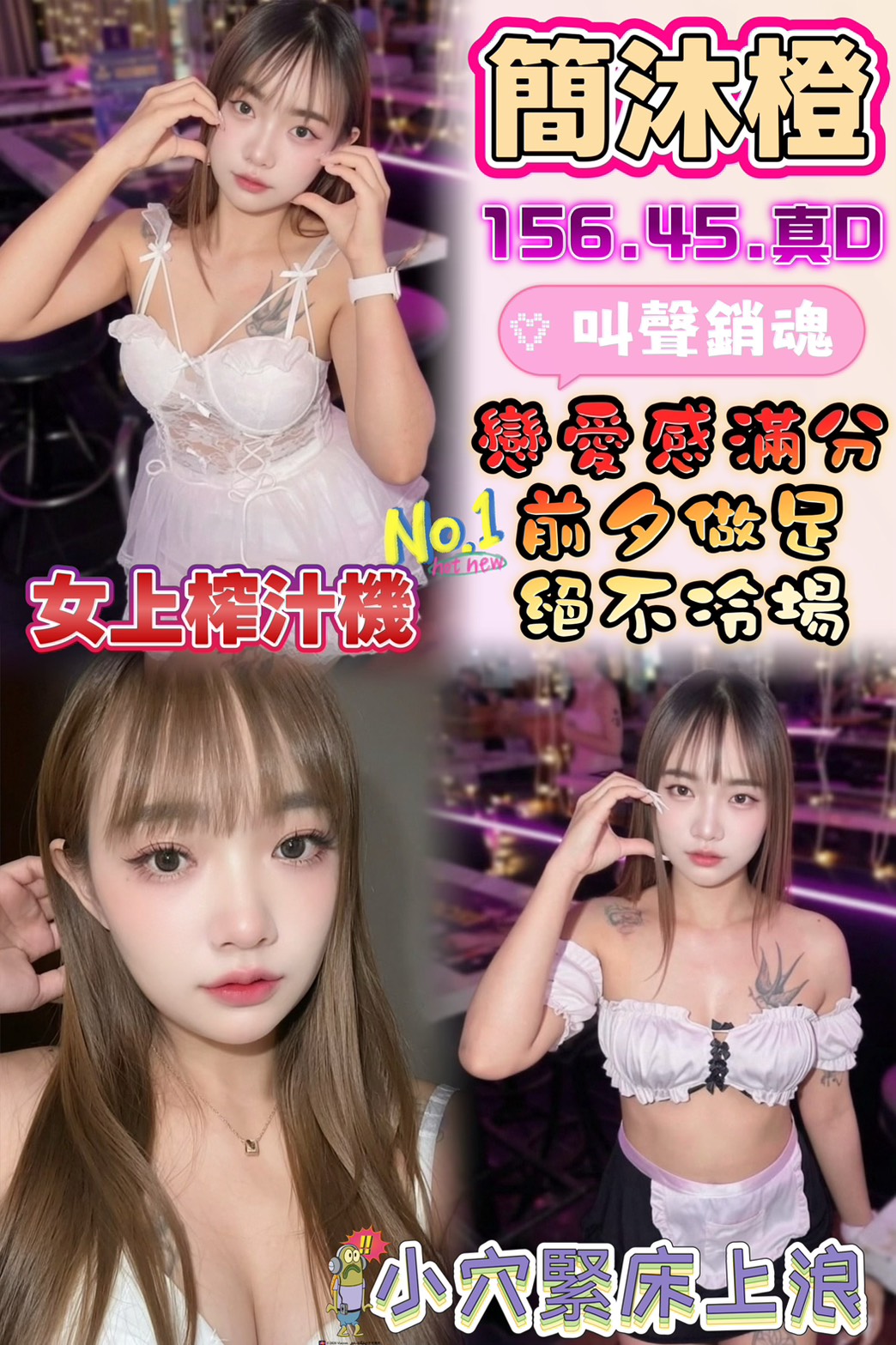 彰化・鹿港 簡沐橙