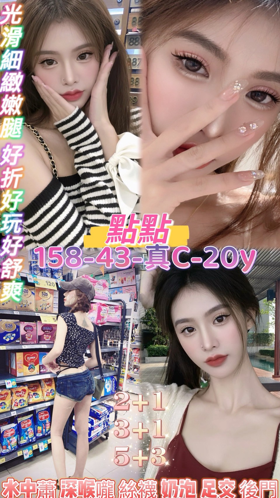 桃園・桃園區 點點