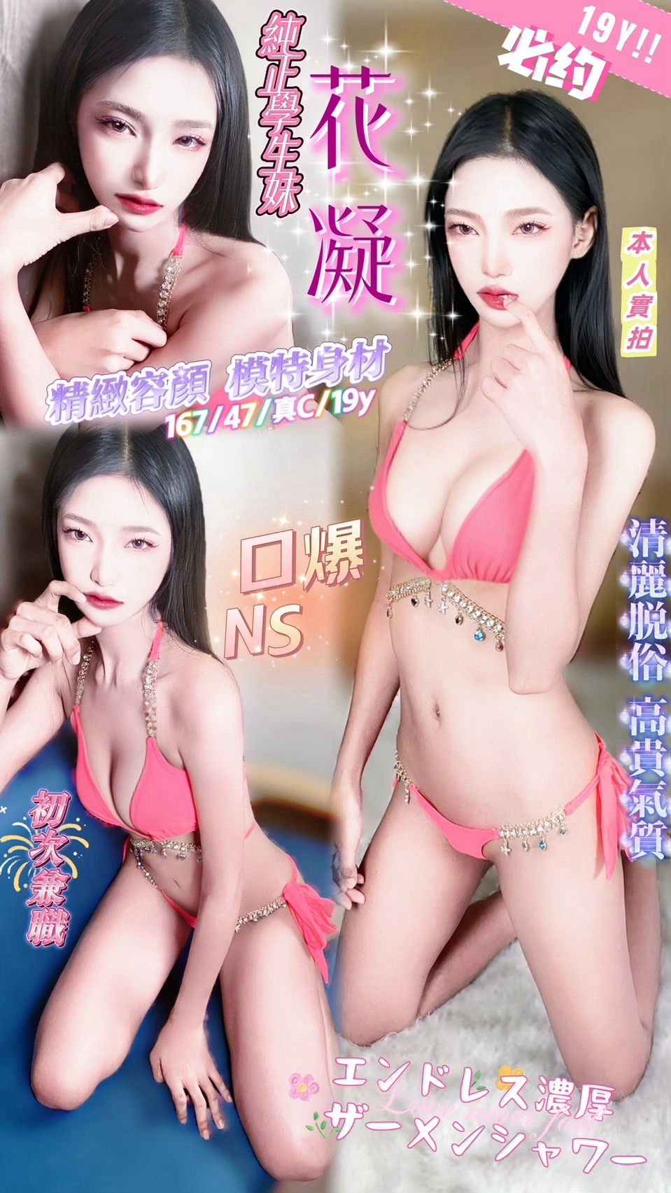 台中・西屯區 花凝