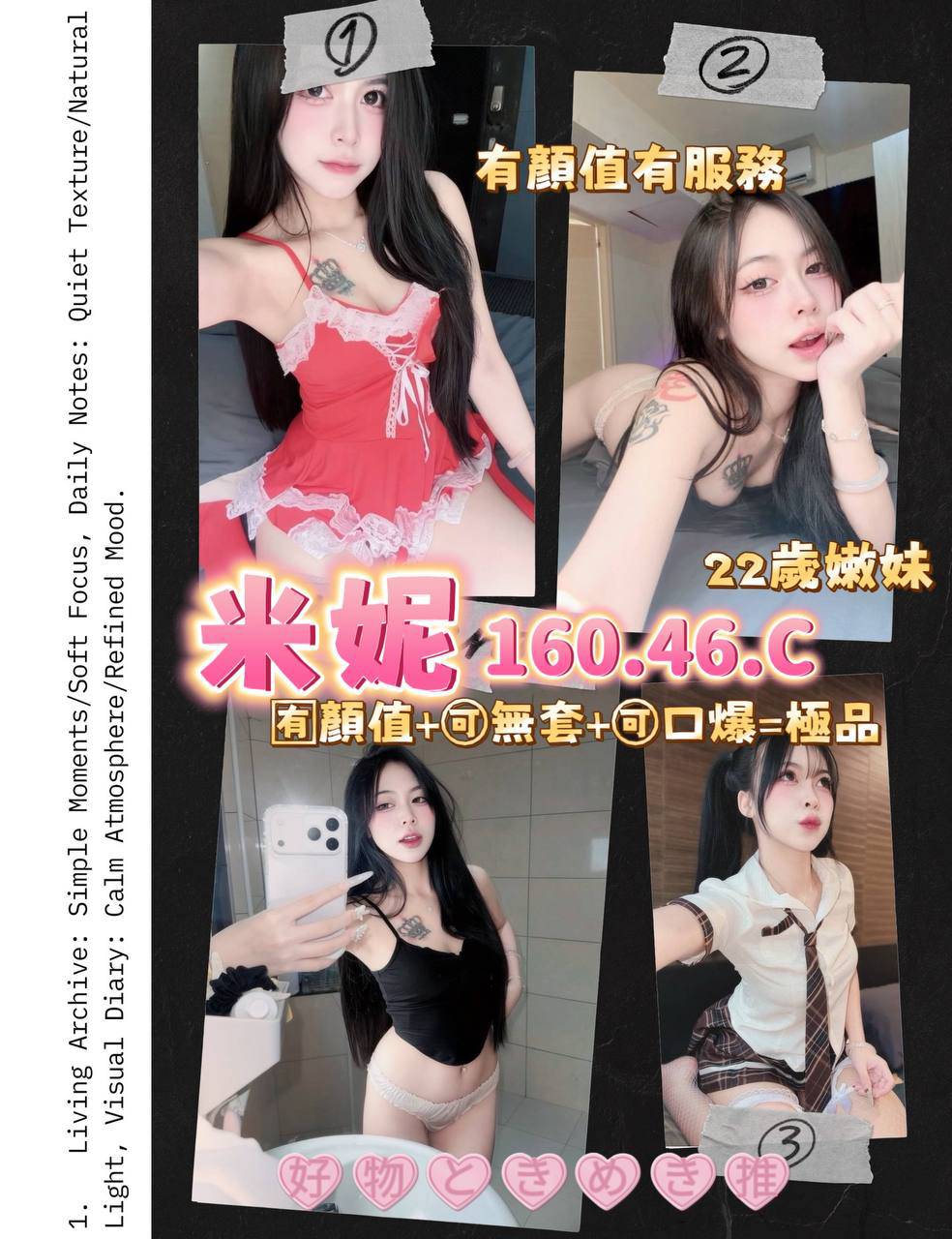 桃園・龍潭區 米妮