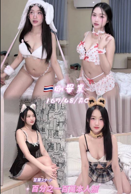 桃園・桃園區 剛畢業