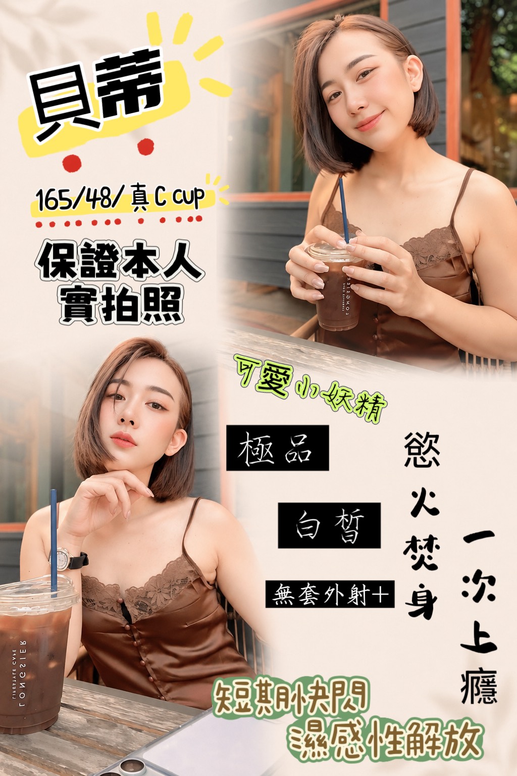 高雄・苓雅區 貝蒂