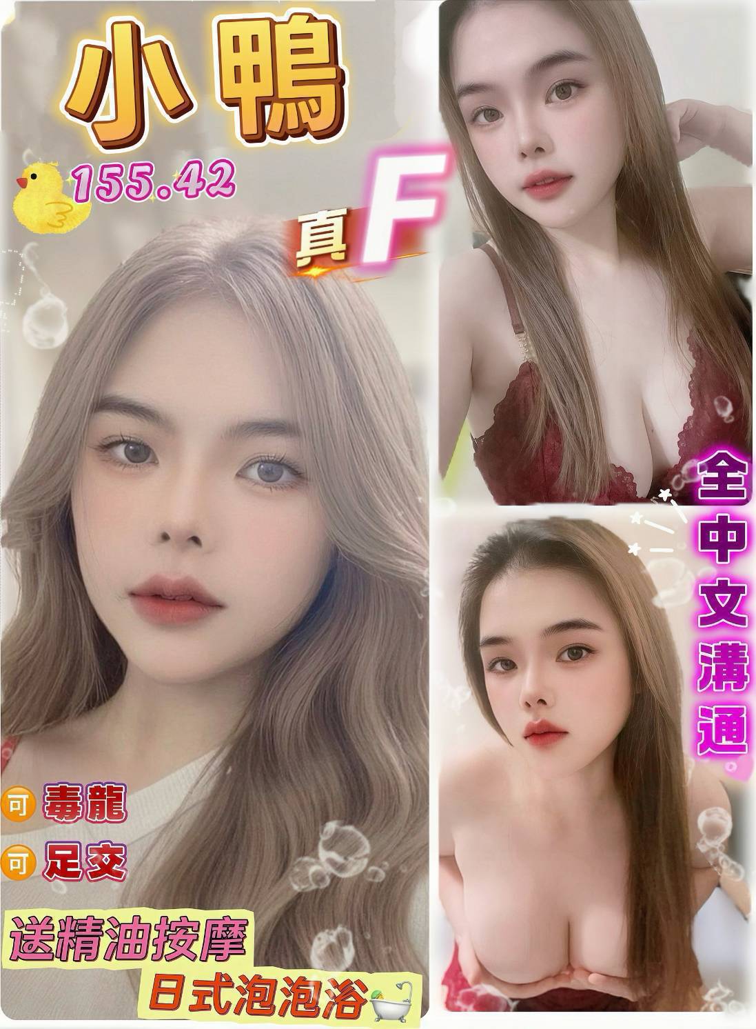 桃園・桃園區 小鴨