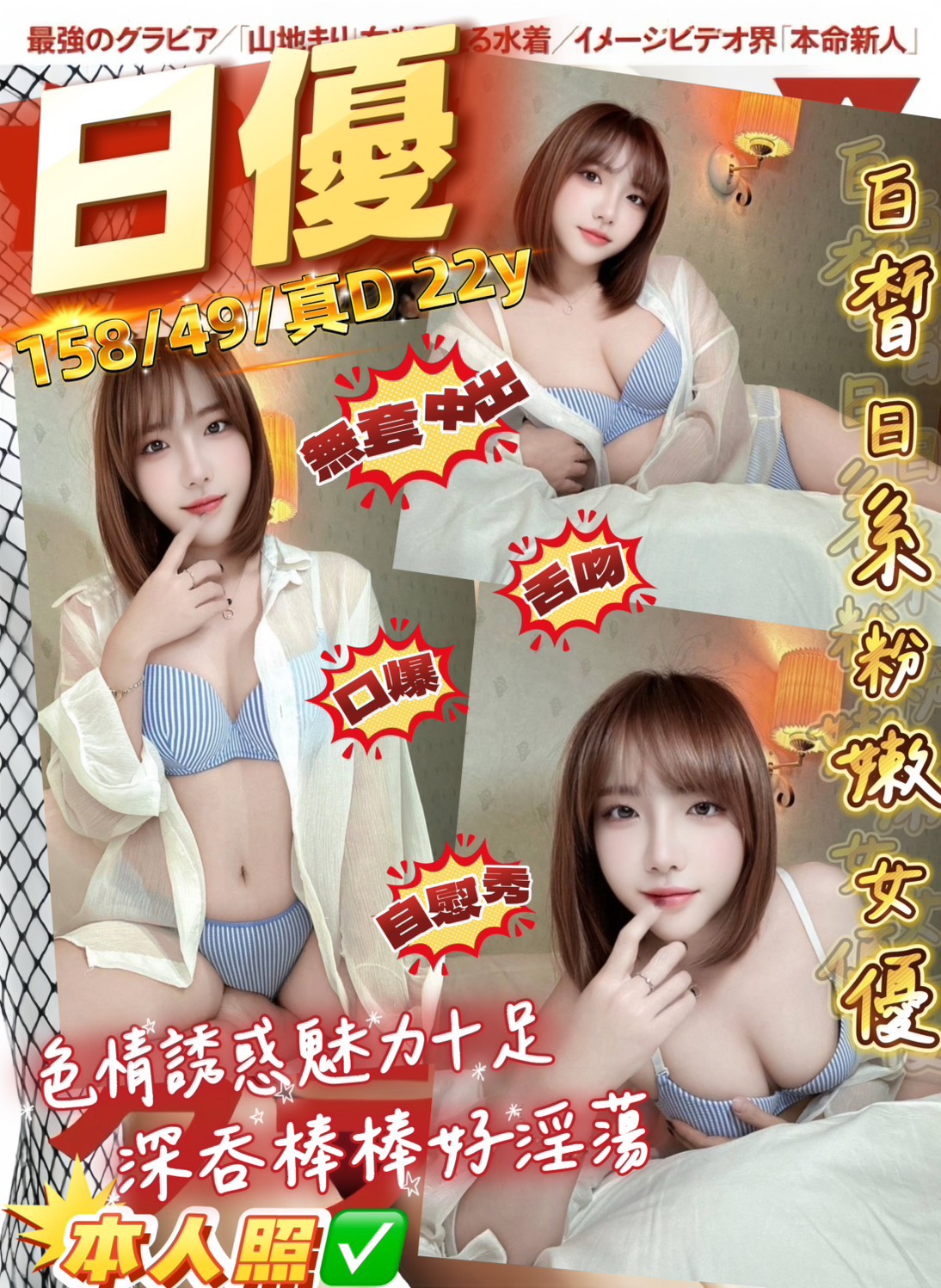 桃園・龍潭區 日優