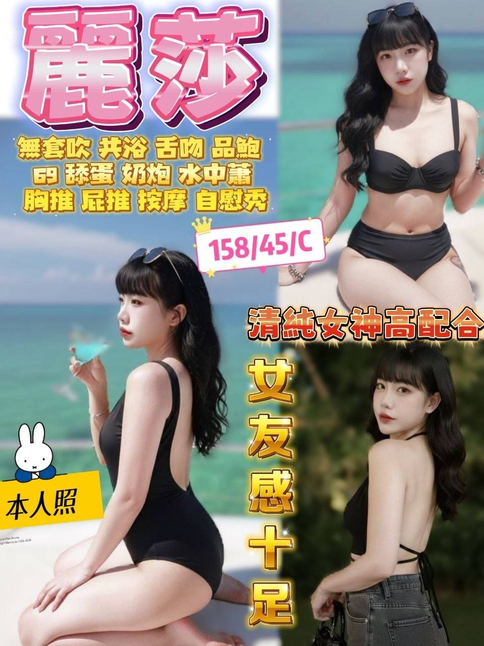 花蓮・市區 麗莎