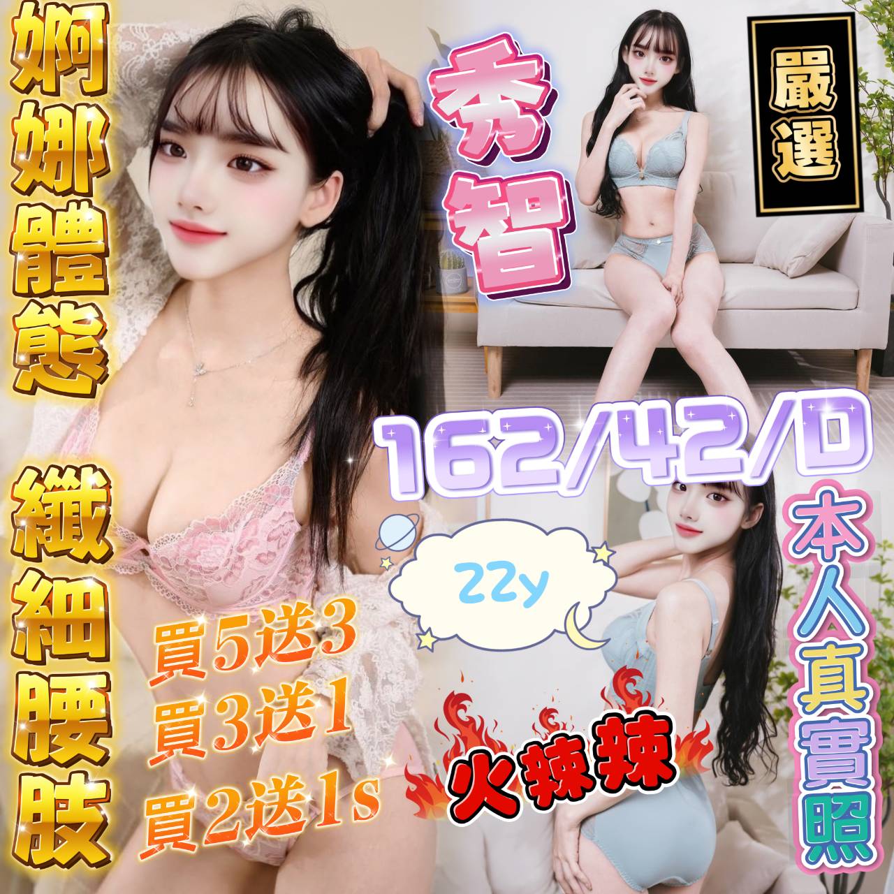 新竹・北區 秀智