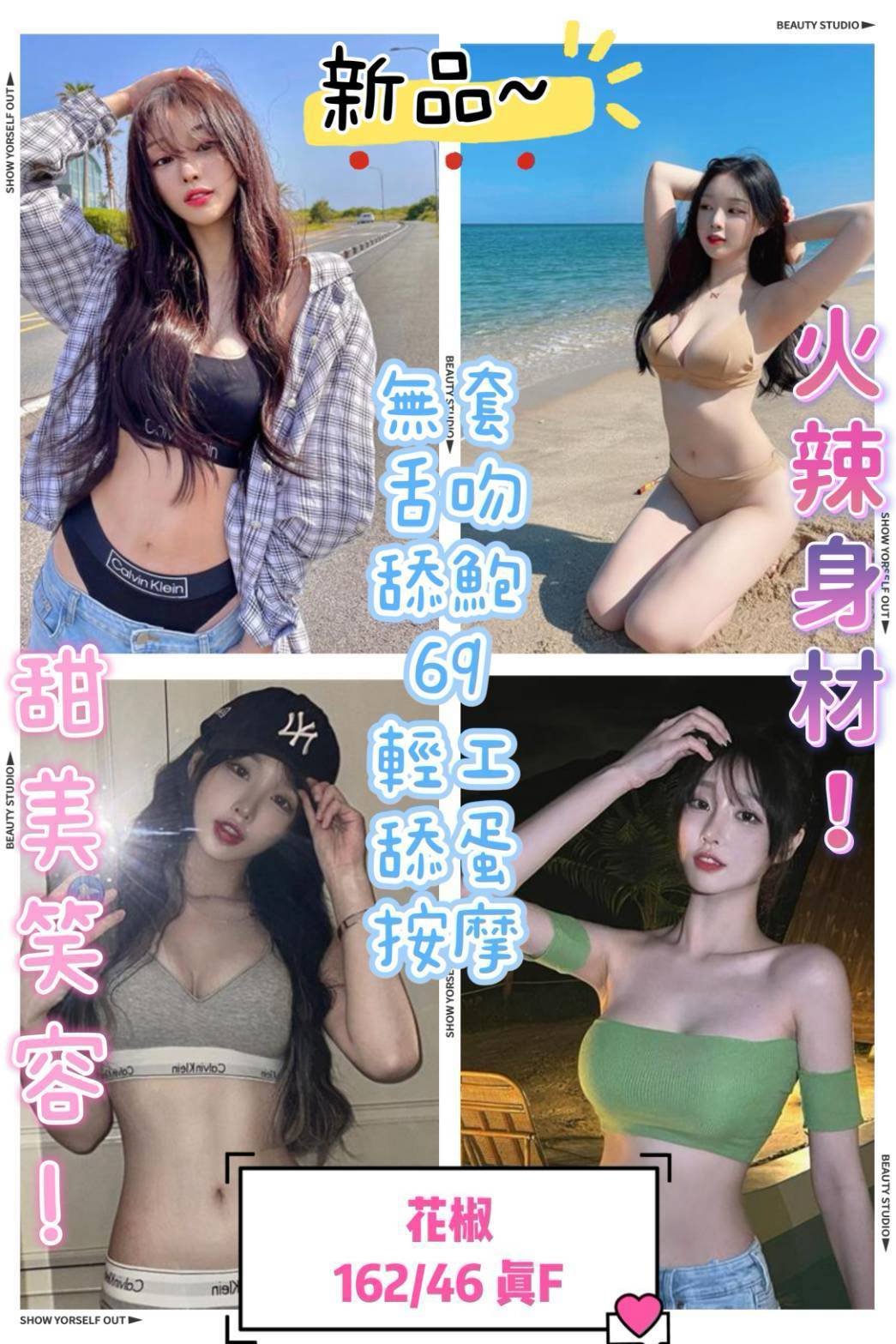 台中・北區 花椒