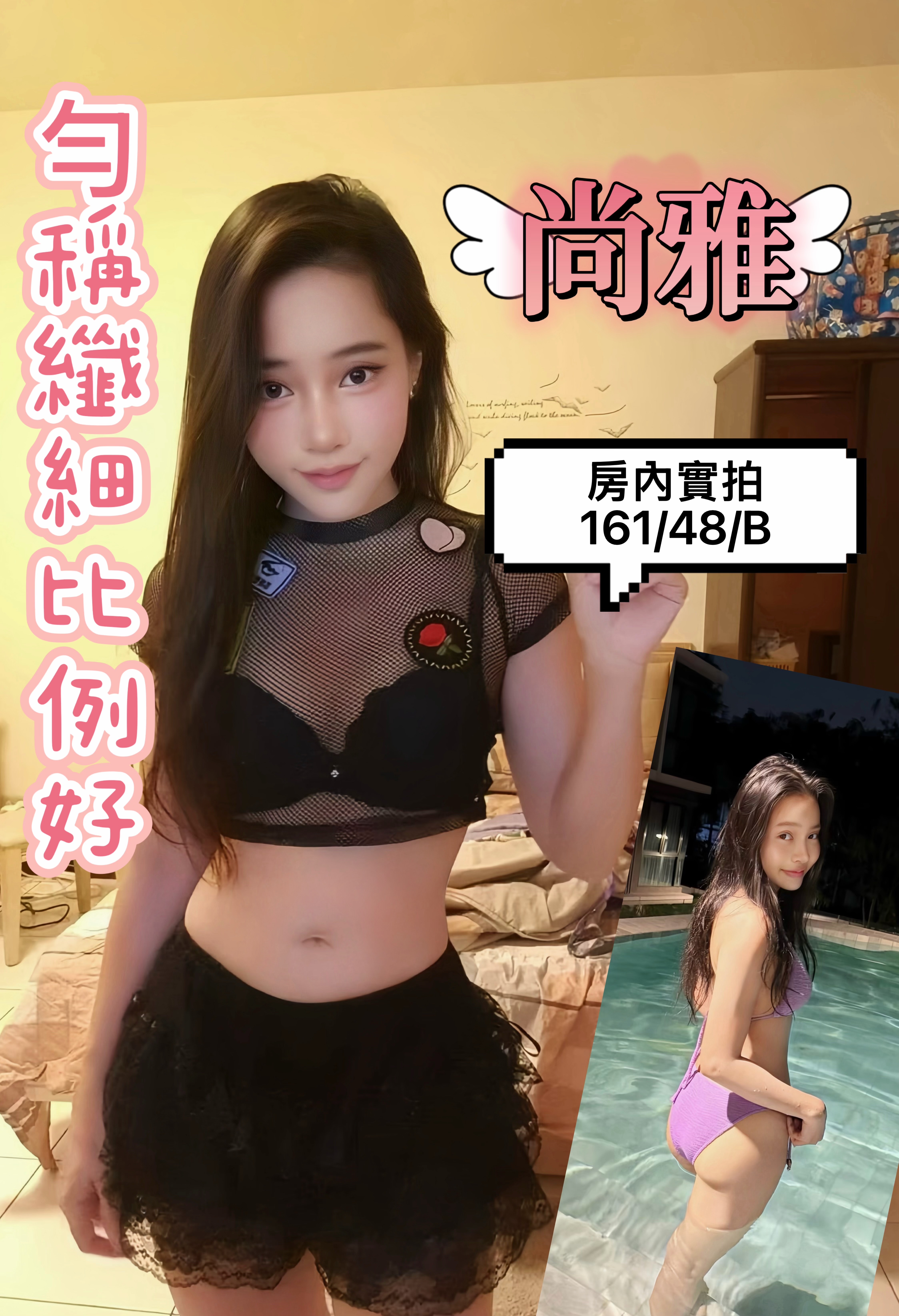 基隆・市區 尚雅
