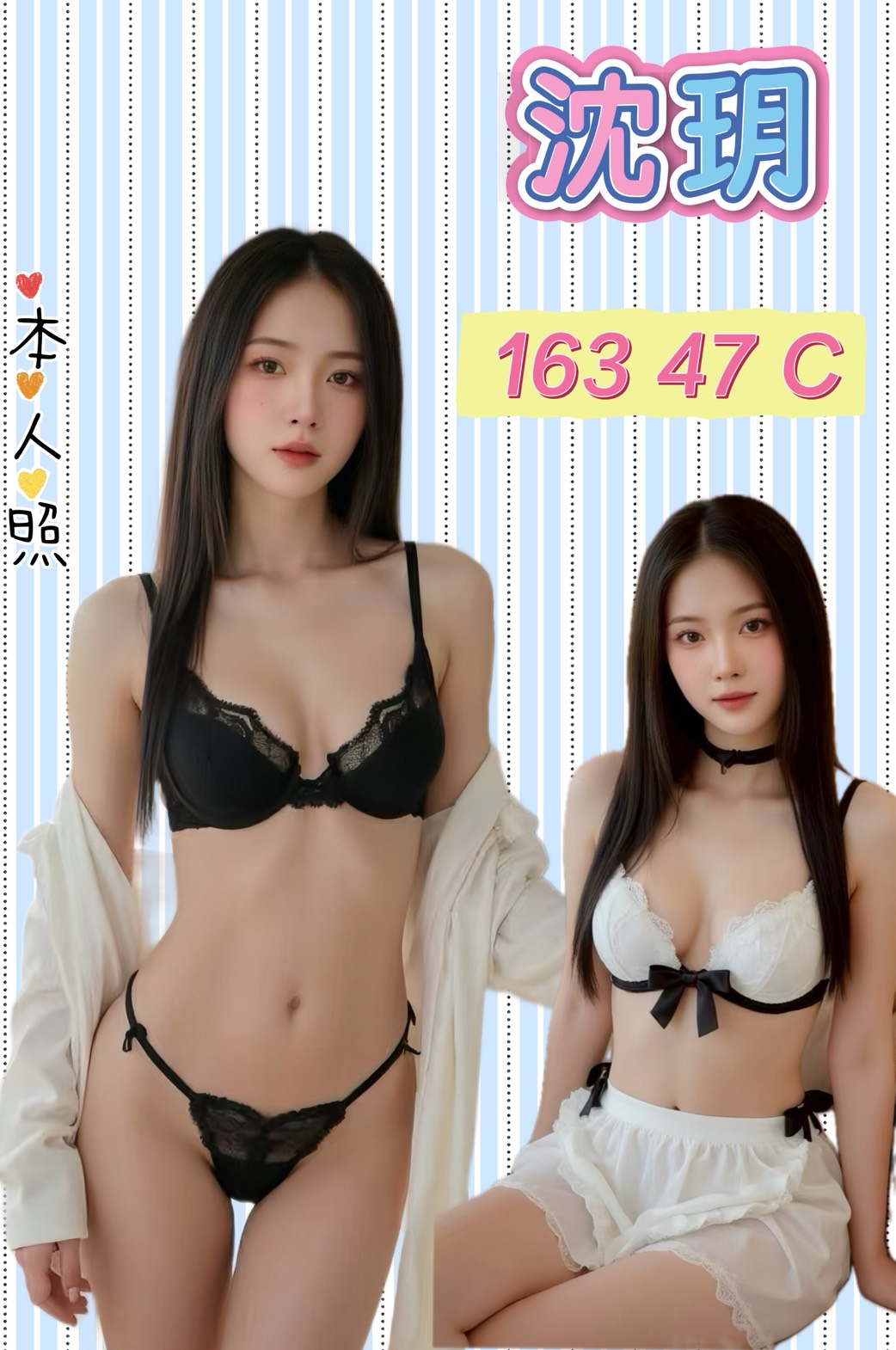 新北・汐止區 沈玥