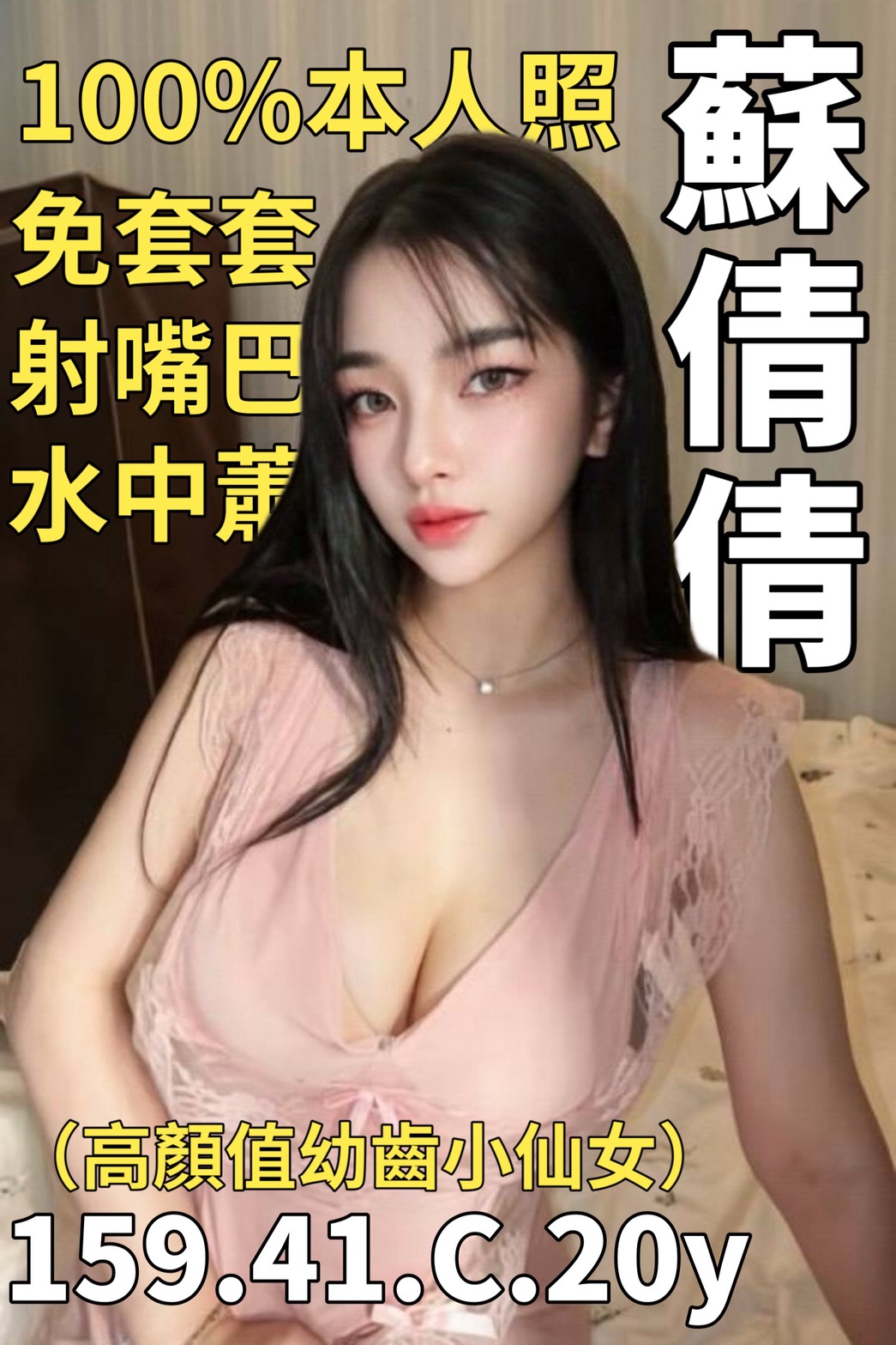 台南・北區 蘇倩倩