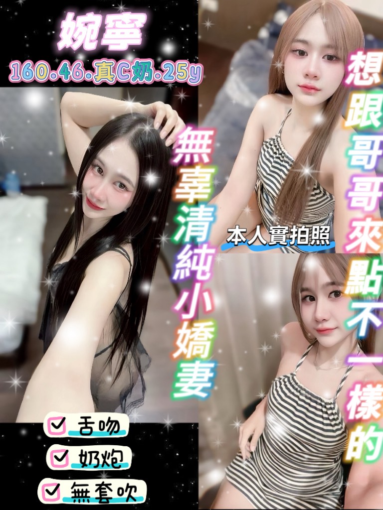 桃園・觀音區 婉寧